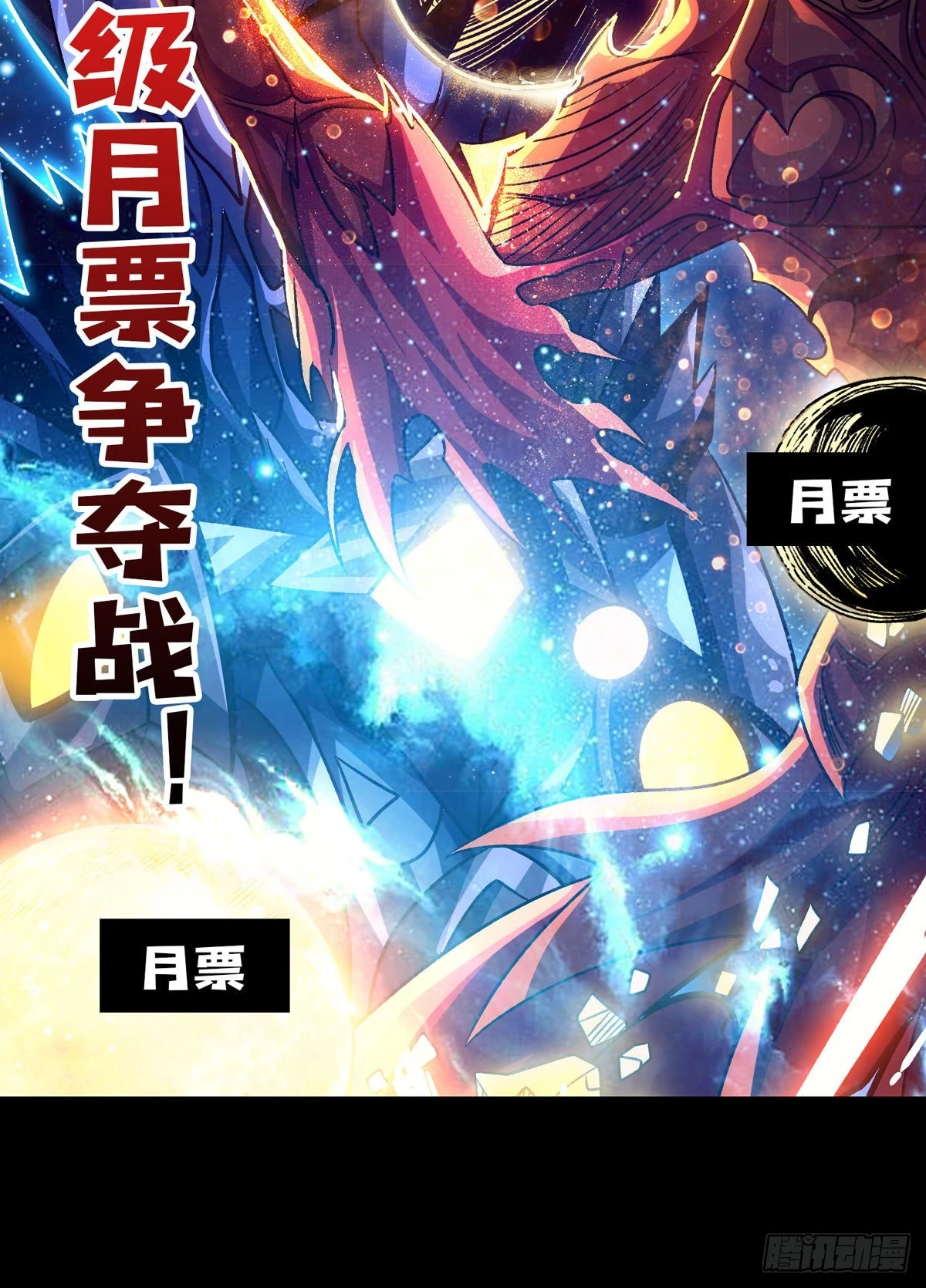 群星暗影57