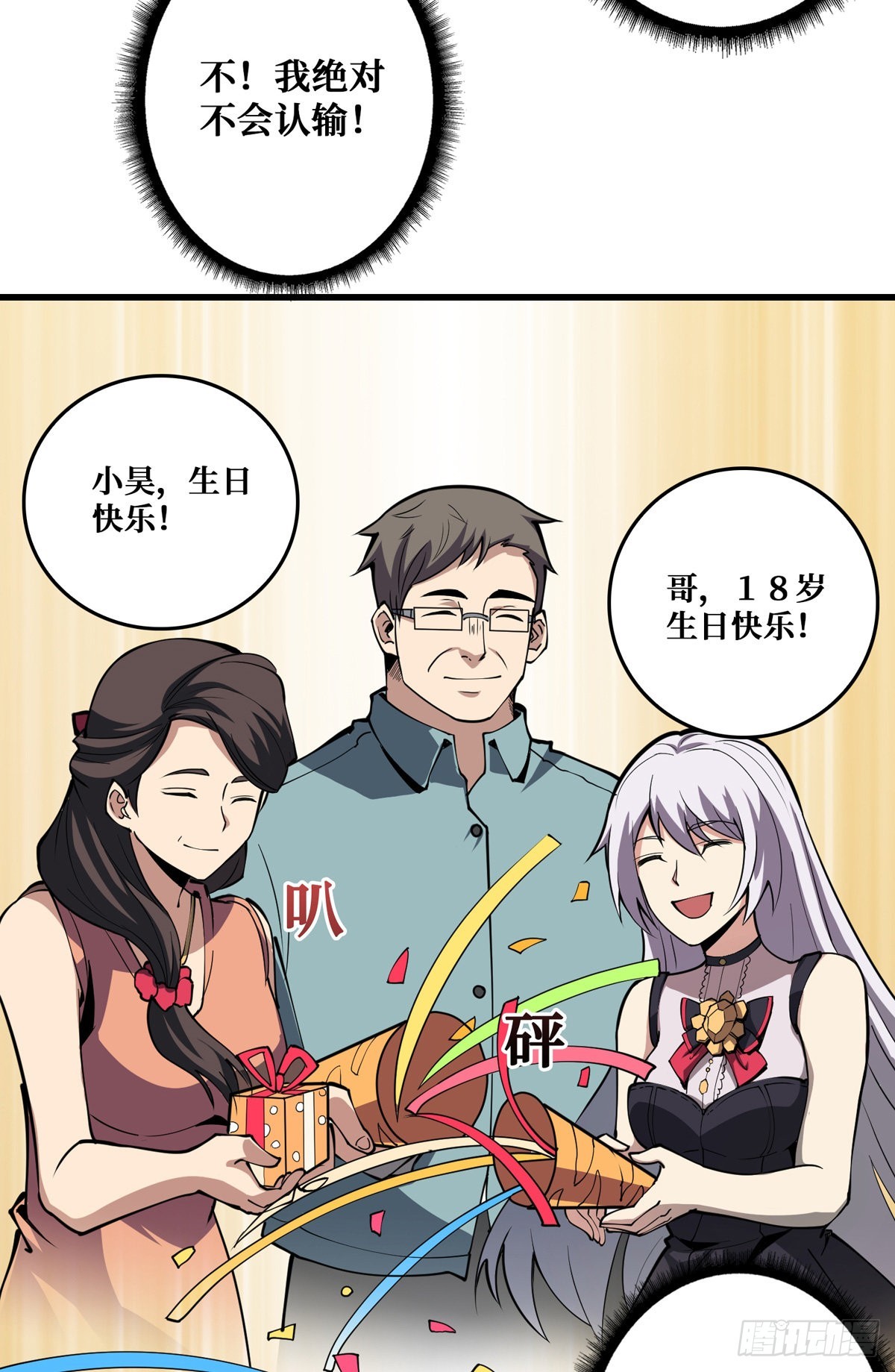 无法升级的废物！58