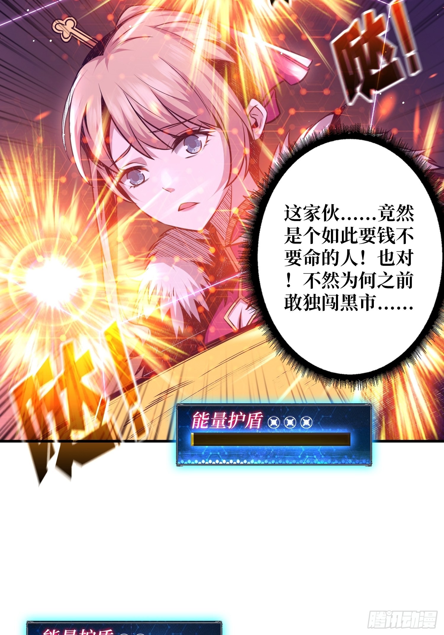 我只要一千万！25