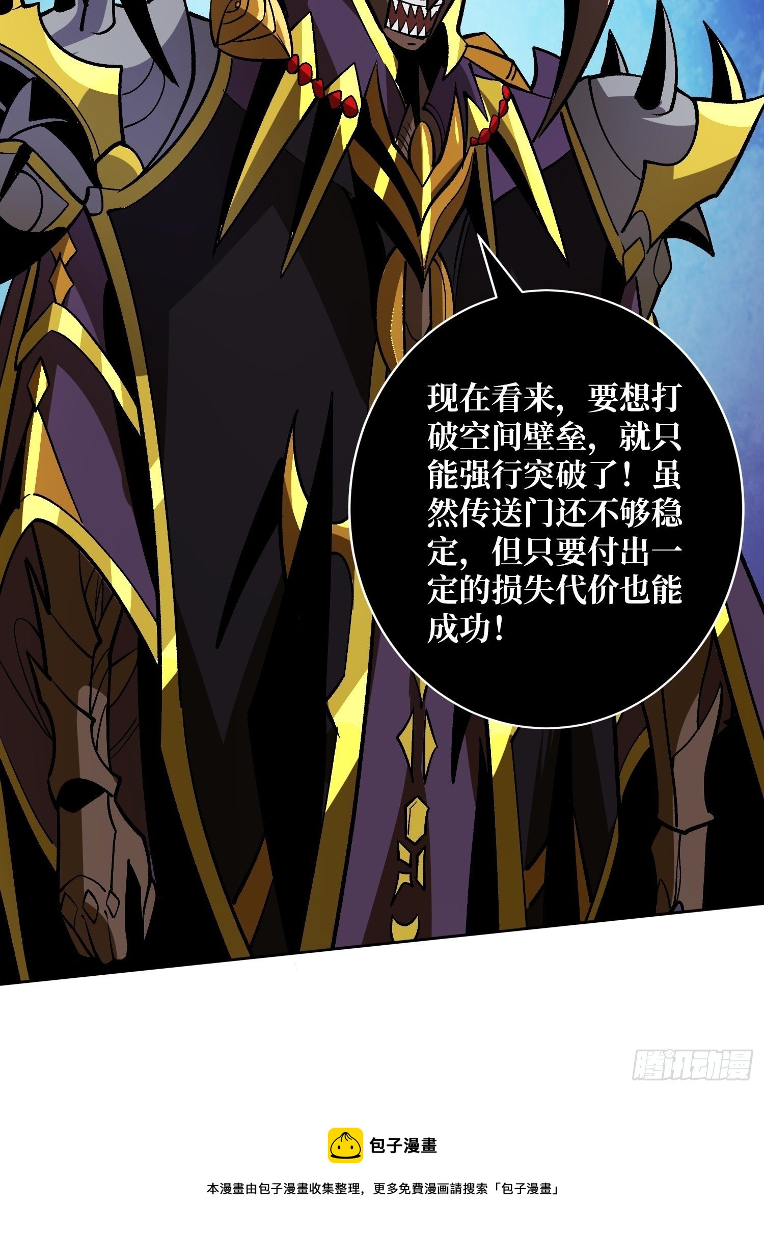 上古虫神8