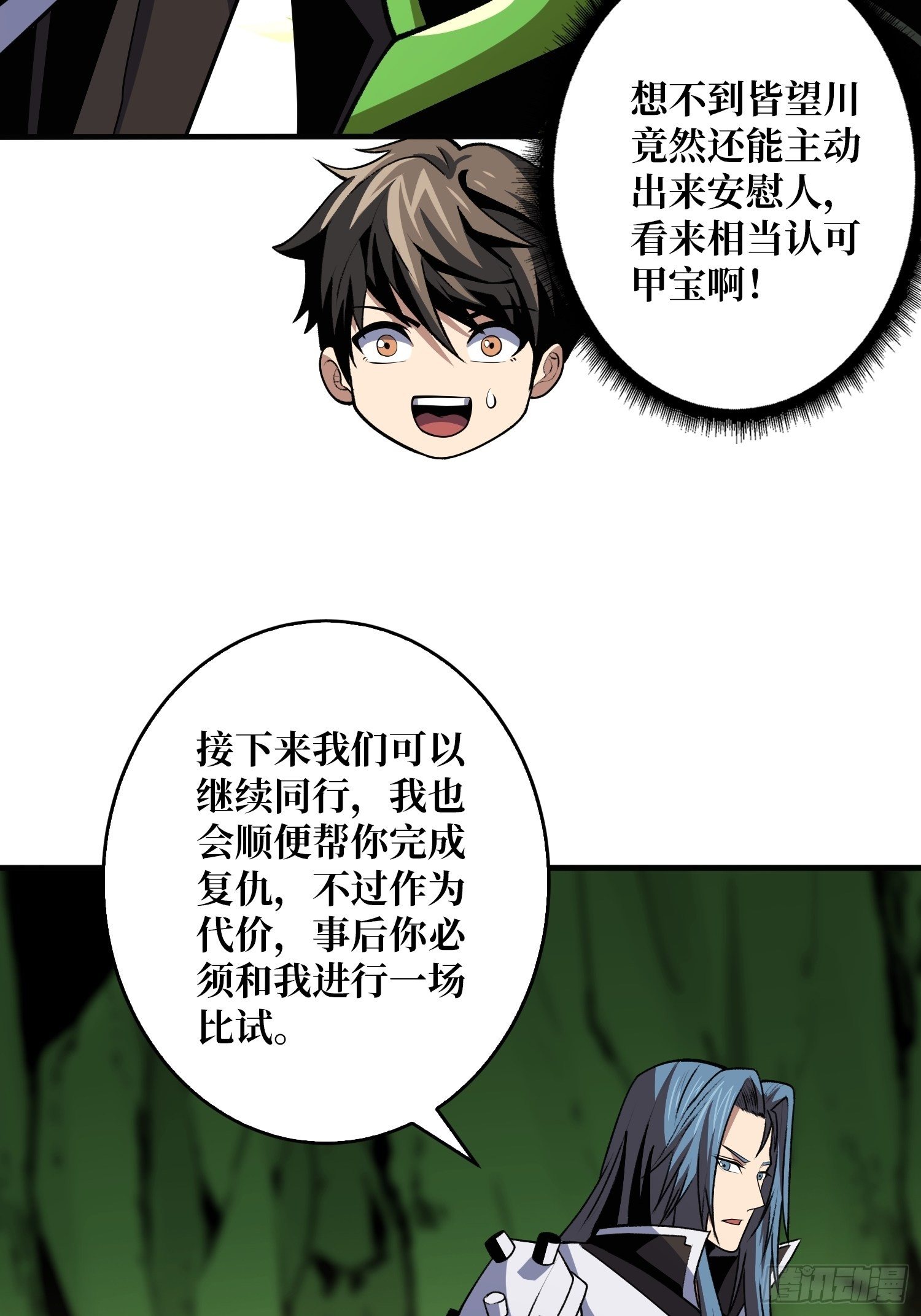 冤家上门7