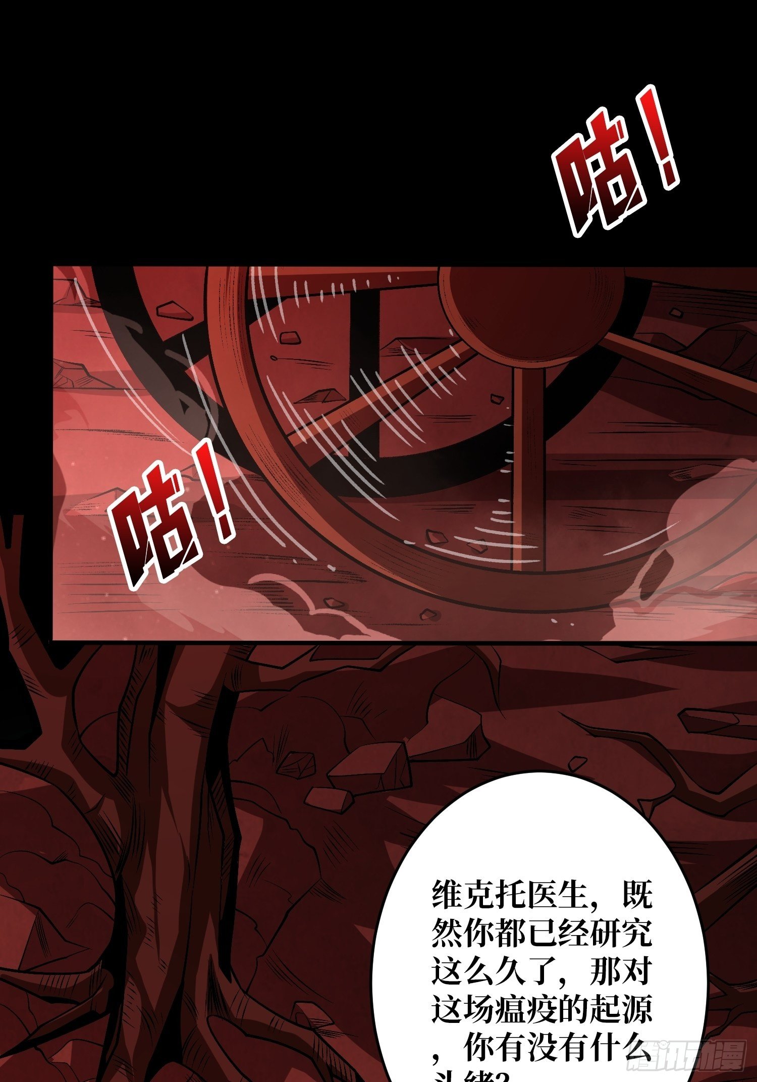 第二位古神31