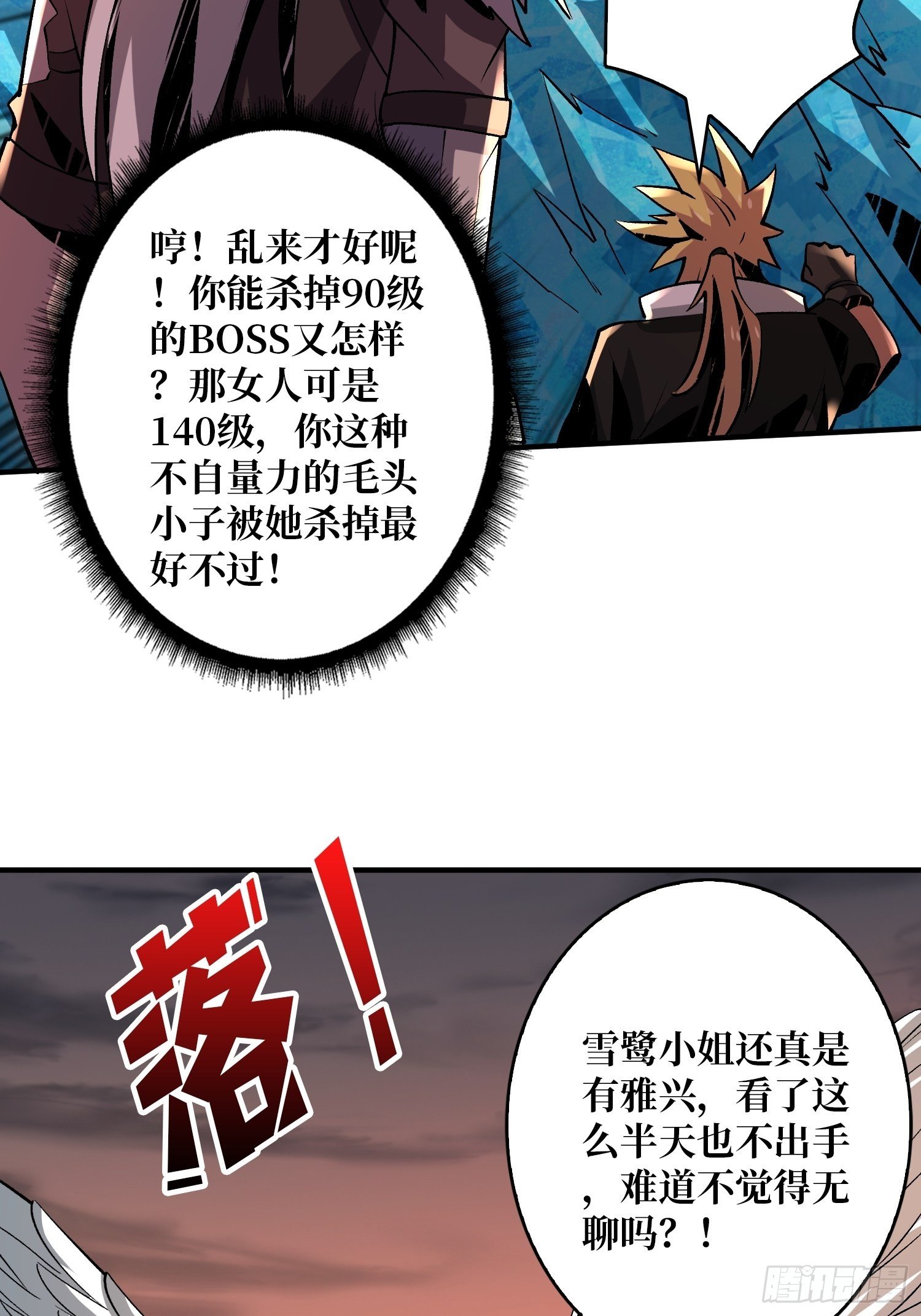 当时这把剑……20