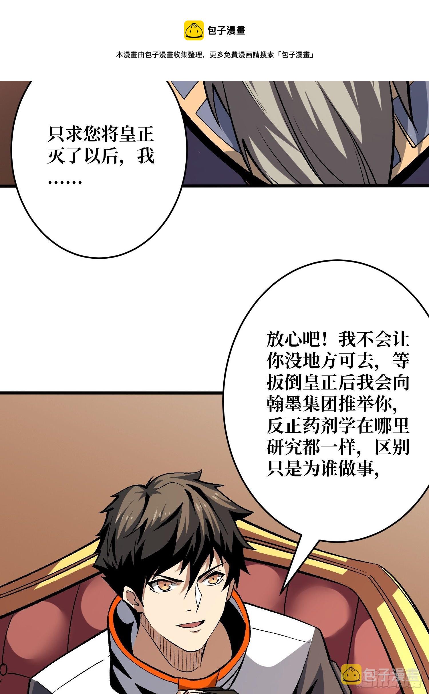 敢打我家人的主意？40