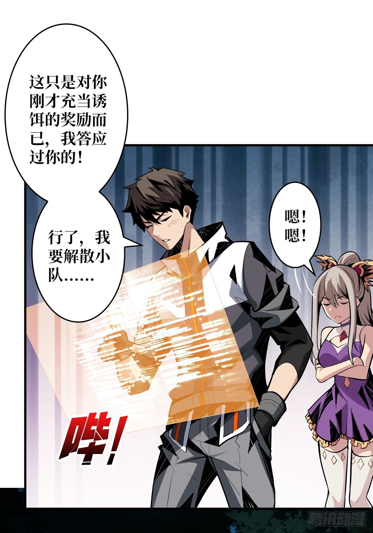 副本崩坍56