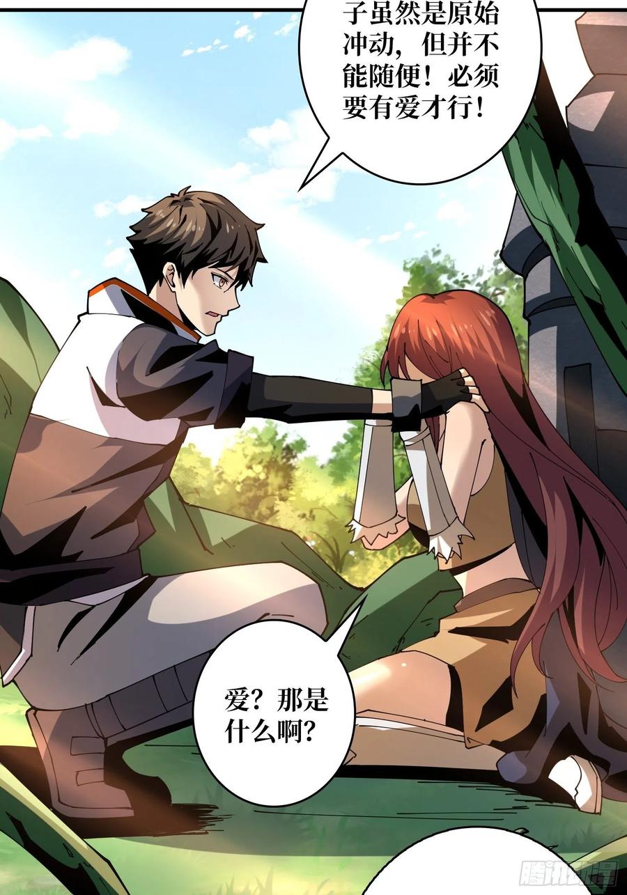 神级药剂50