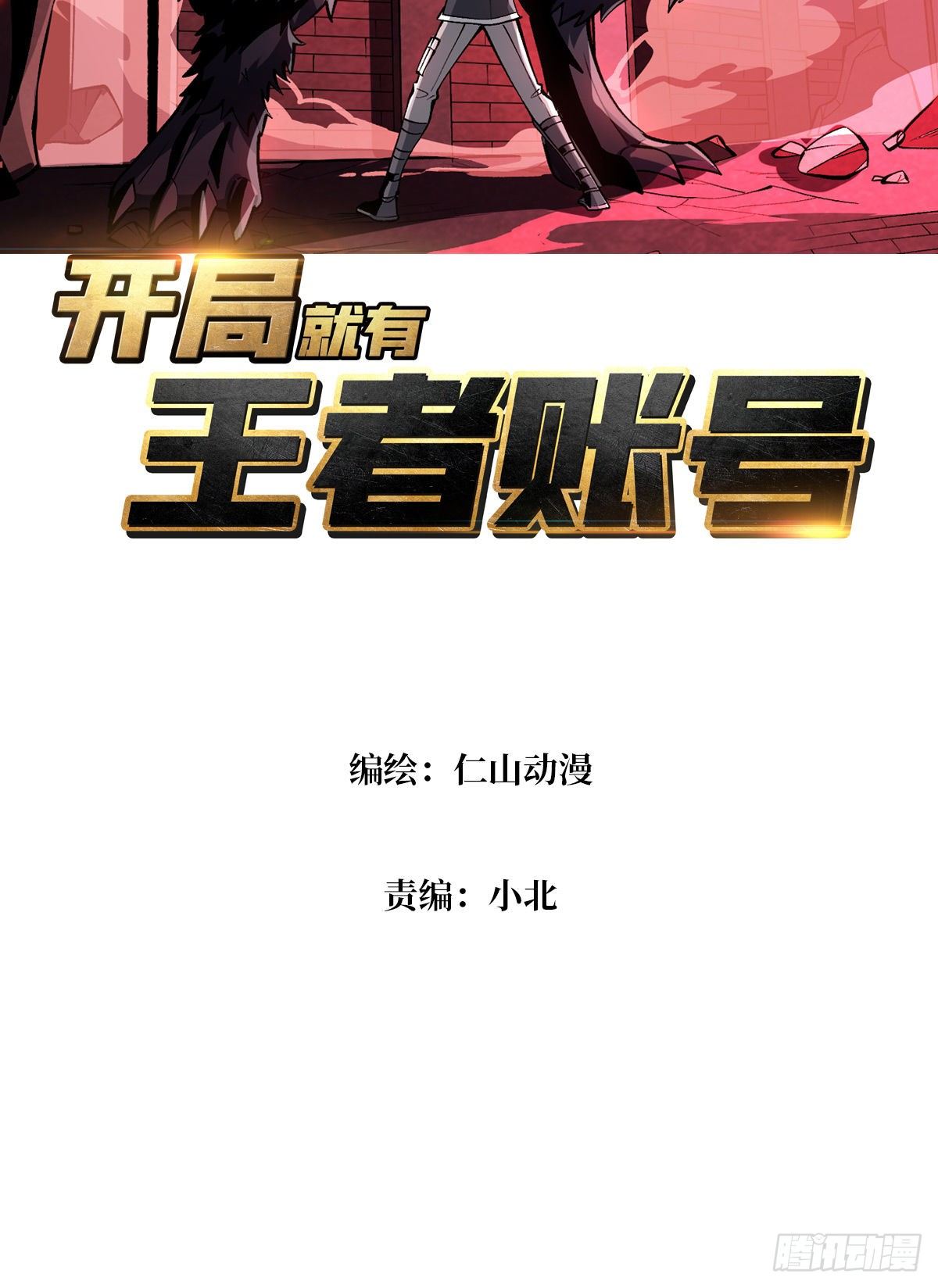 暗影君王的世界2