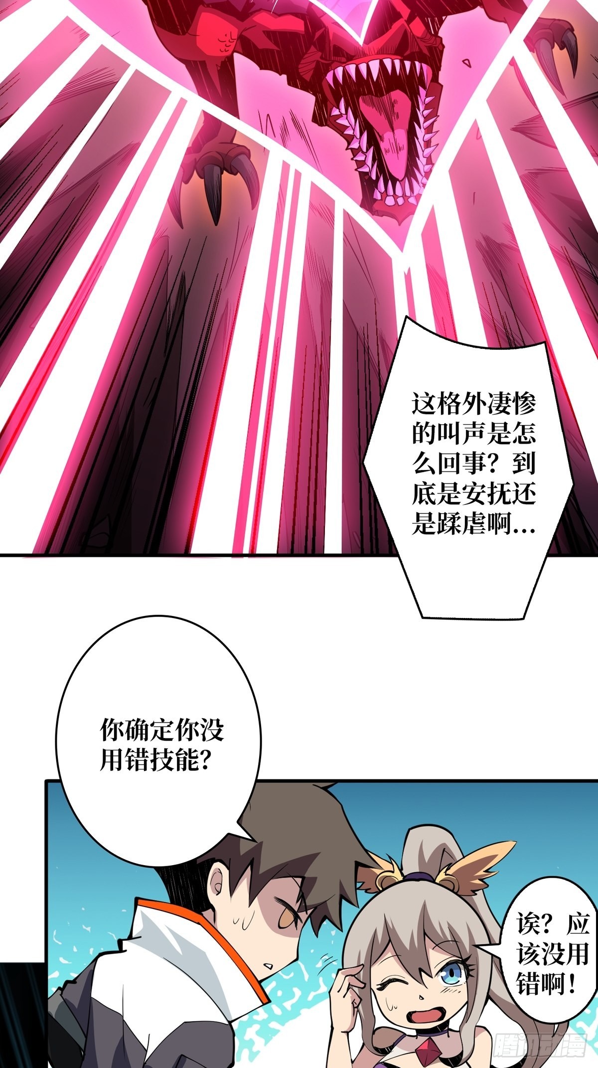 爱与魔法62