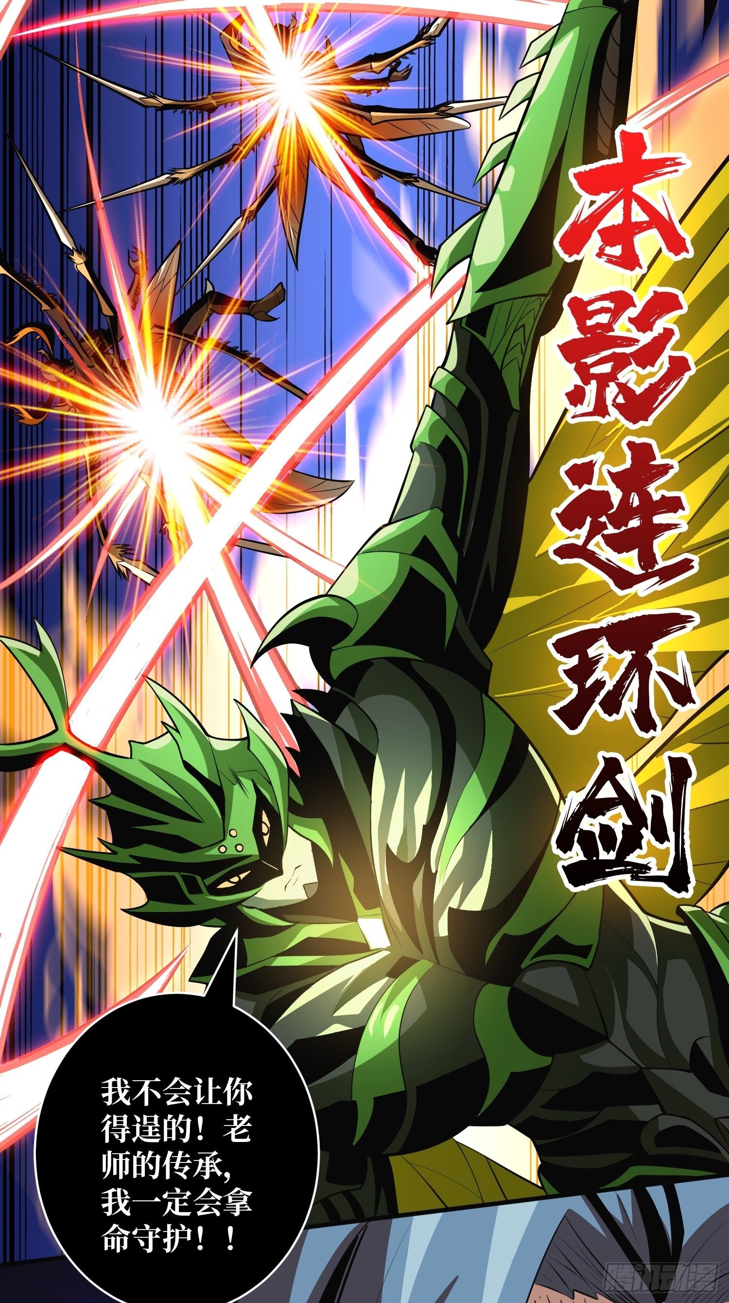 不辱师名26