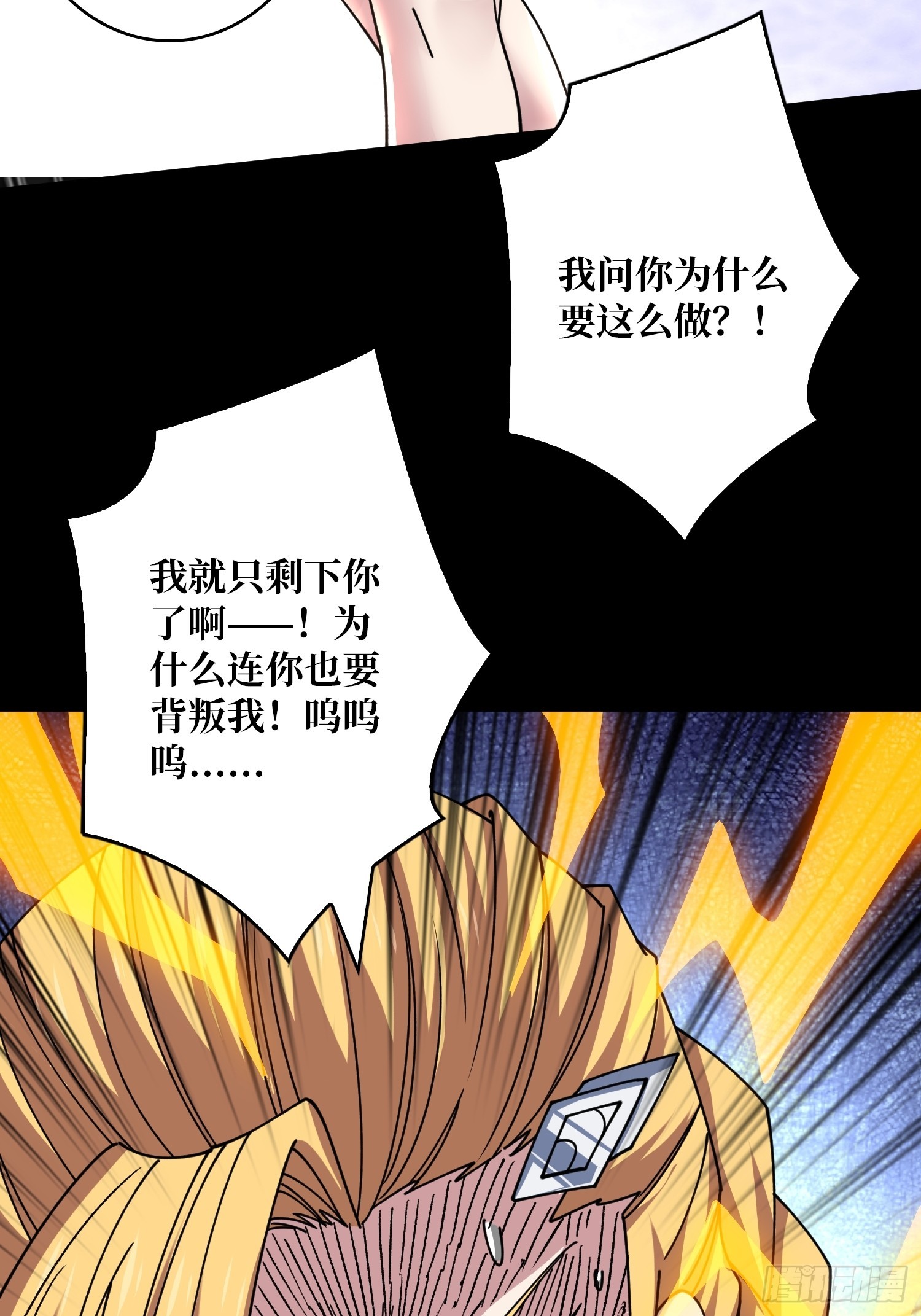 操控时间线54