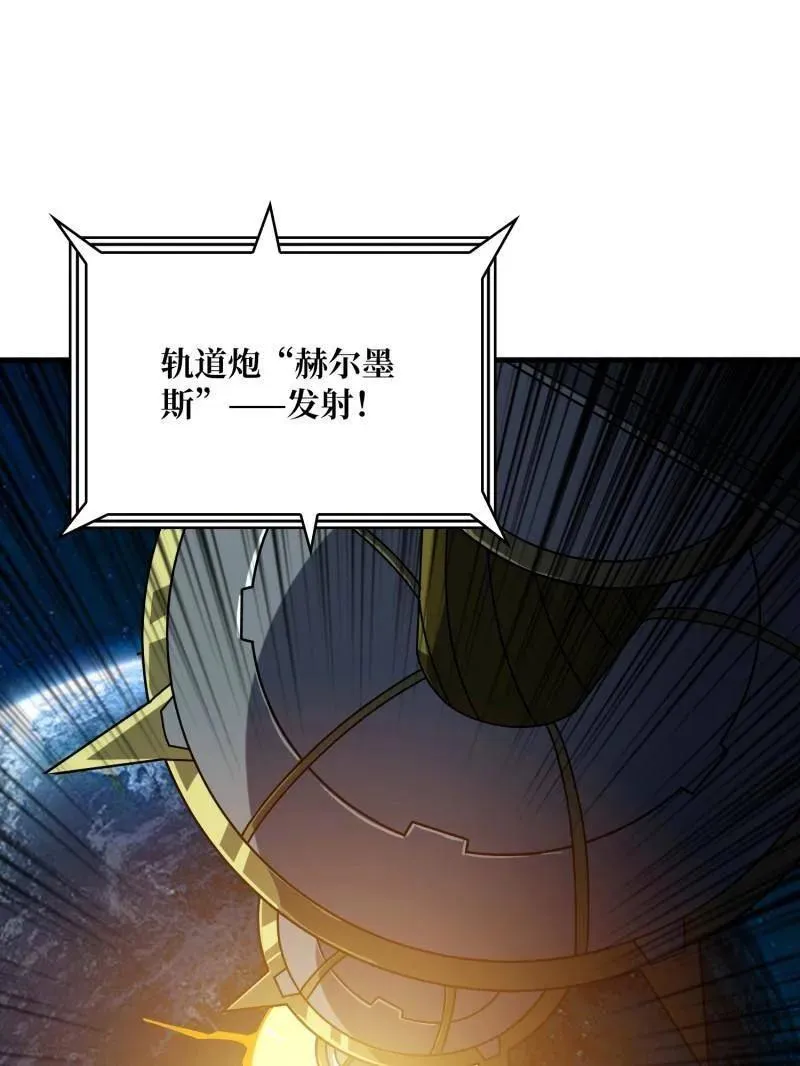 第455话 卫星武器59
