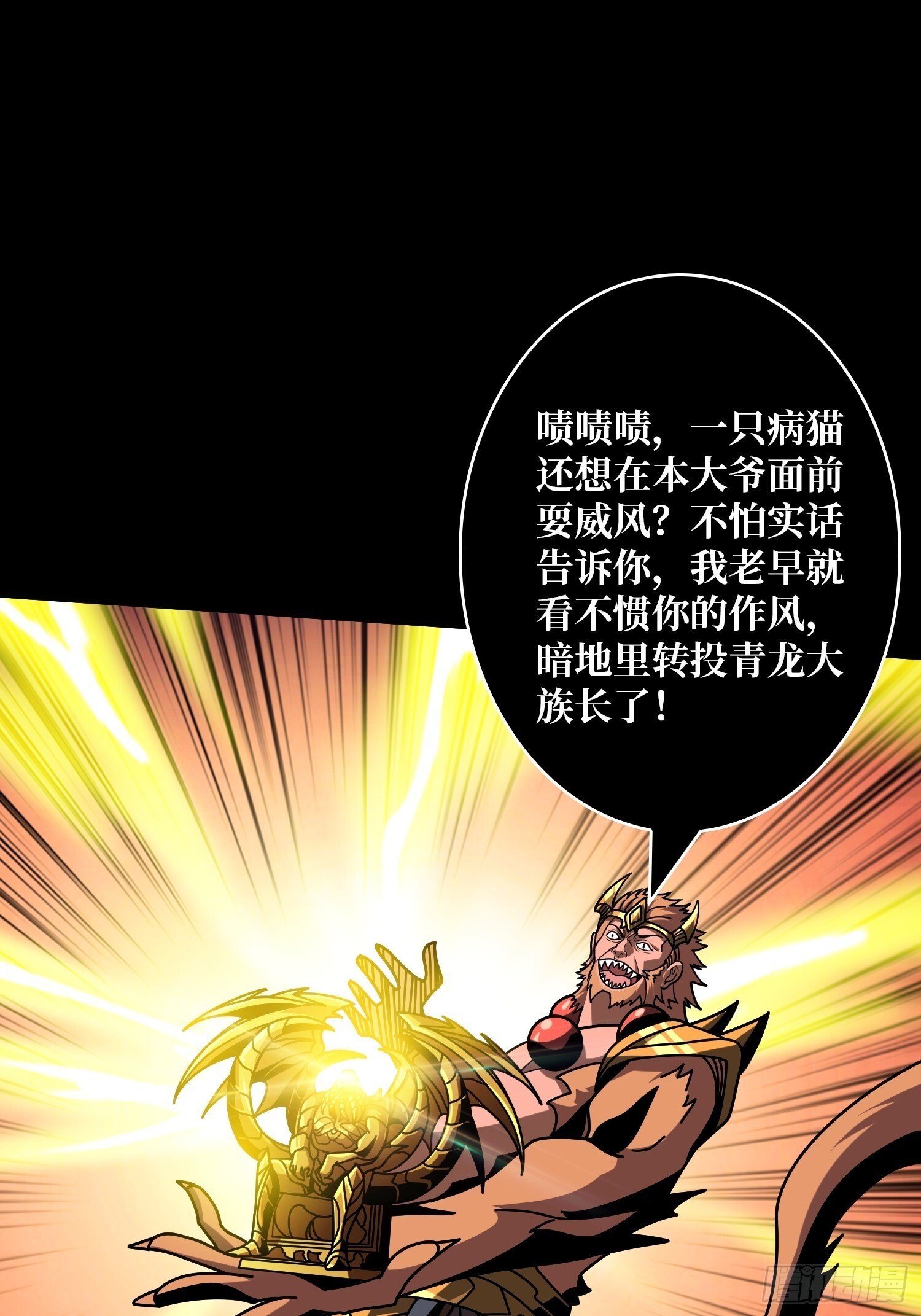 妖兽的反叛25
