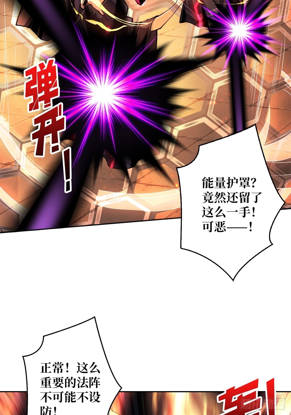 自爆6