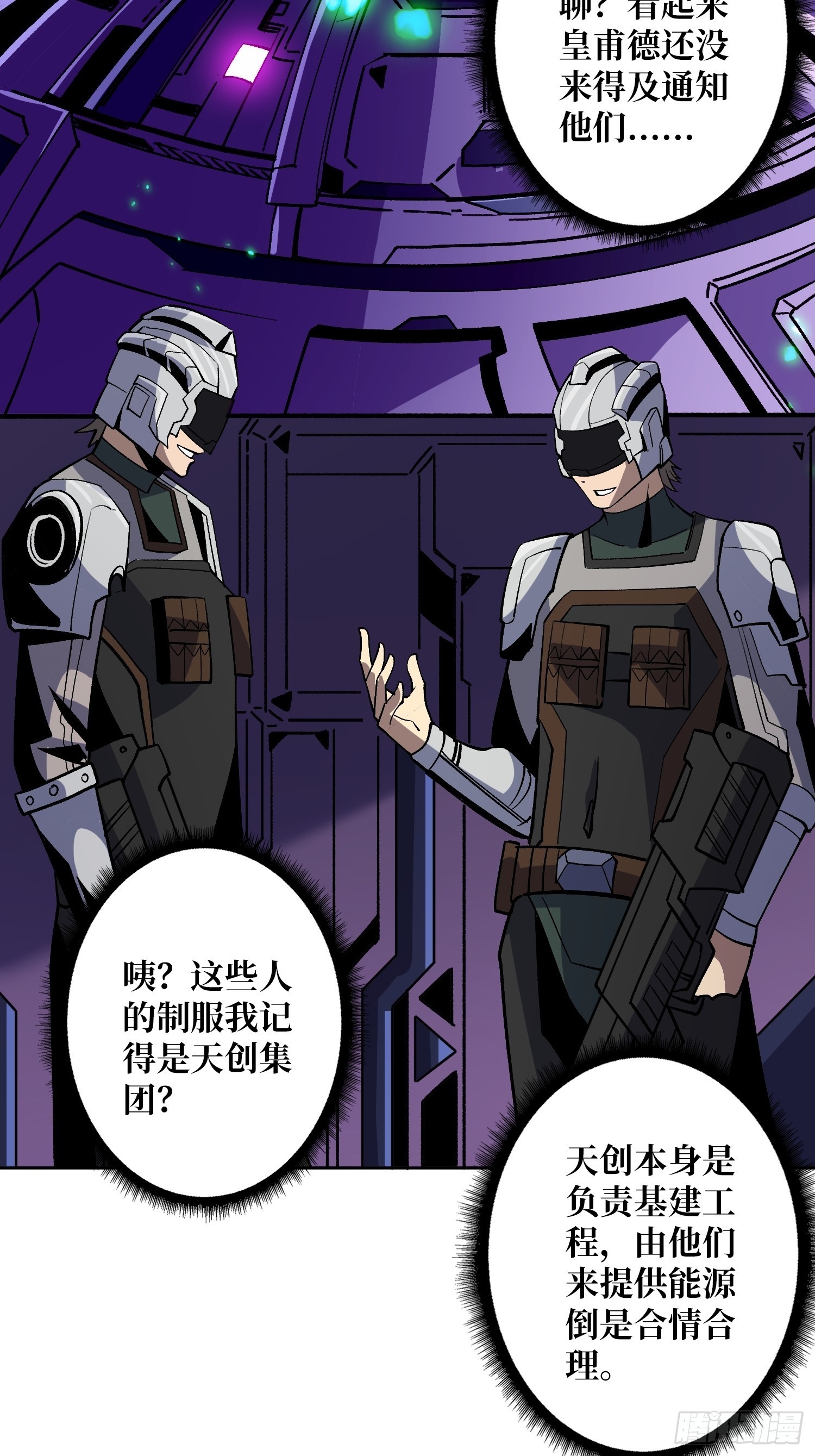 后宫军团24