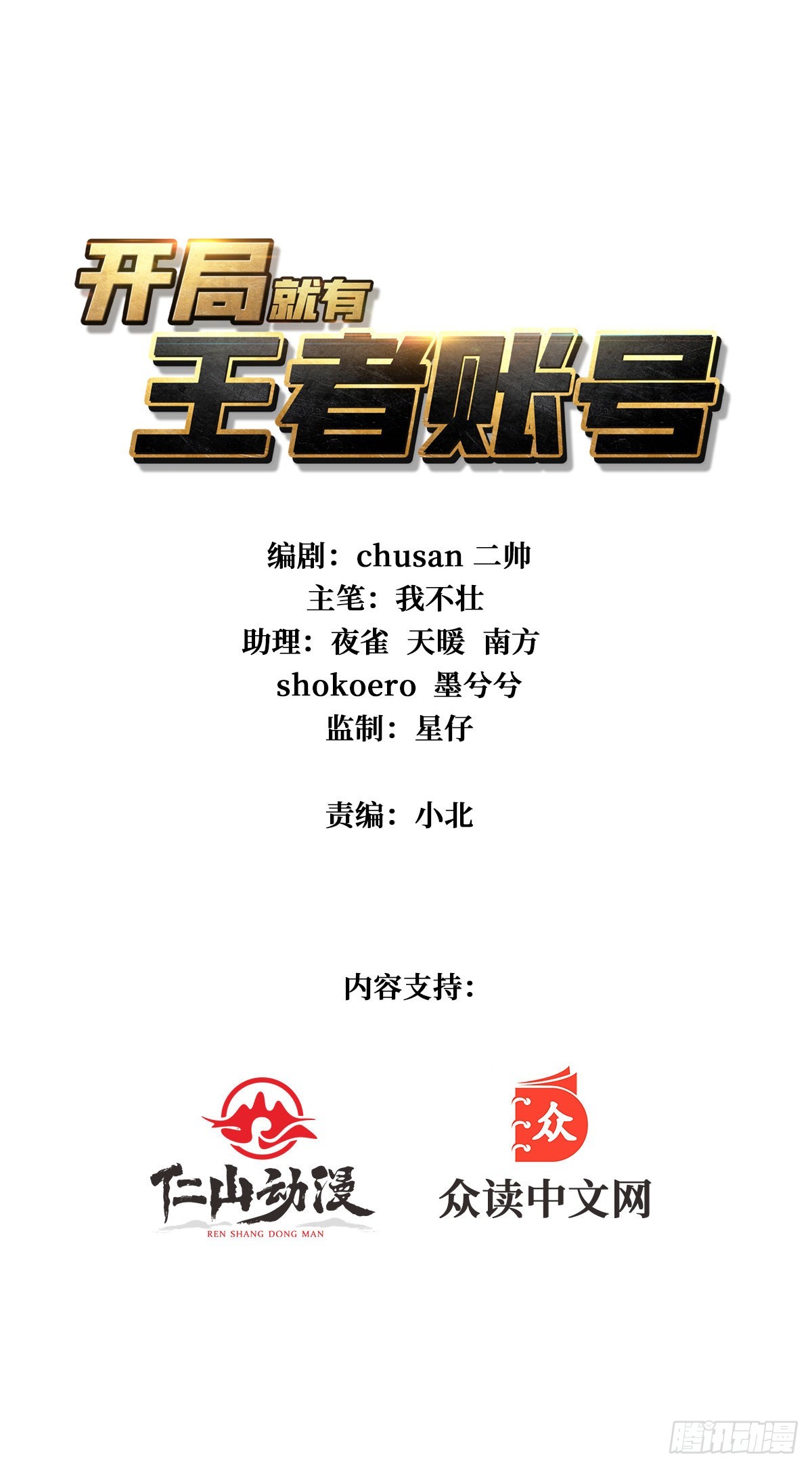 废物的逆袭0