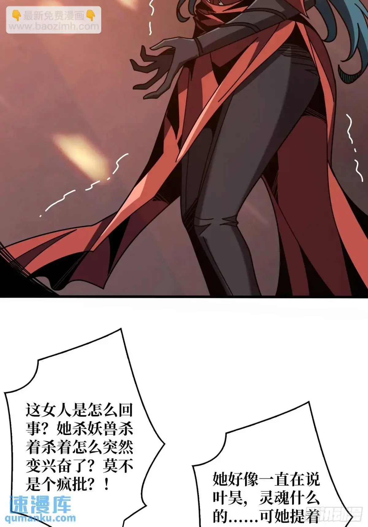 灵魂收割者27