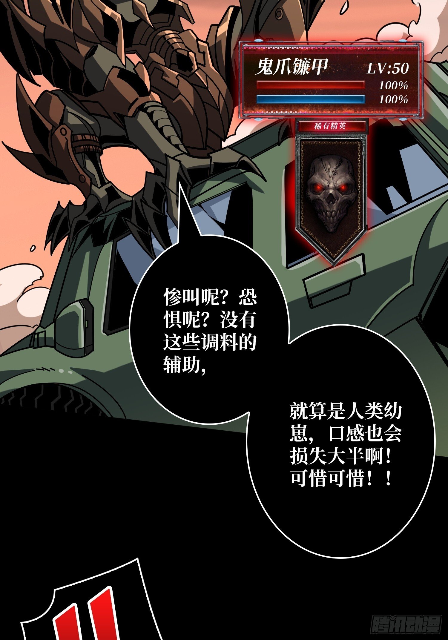 被遗忘的恶忆27