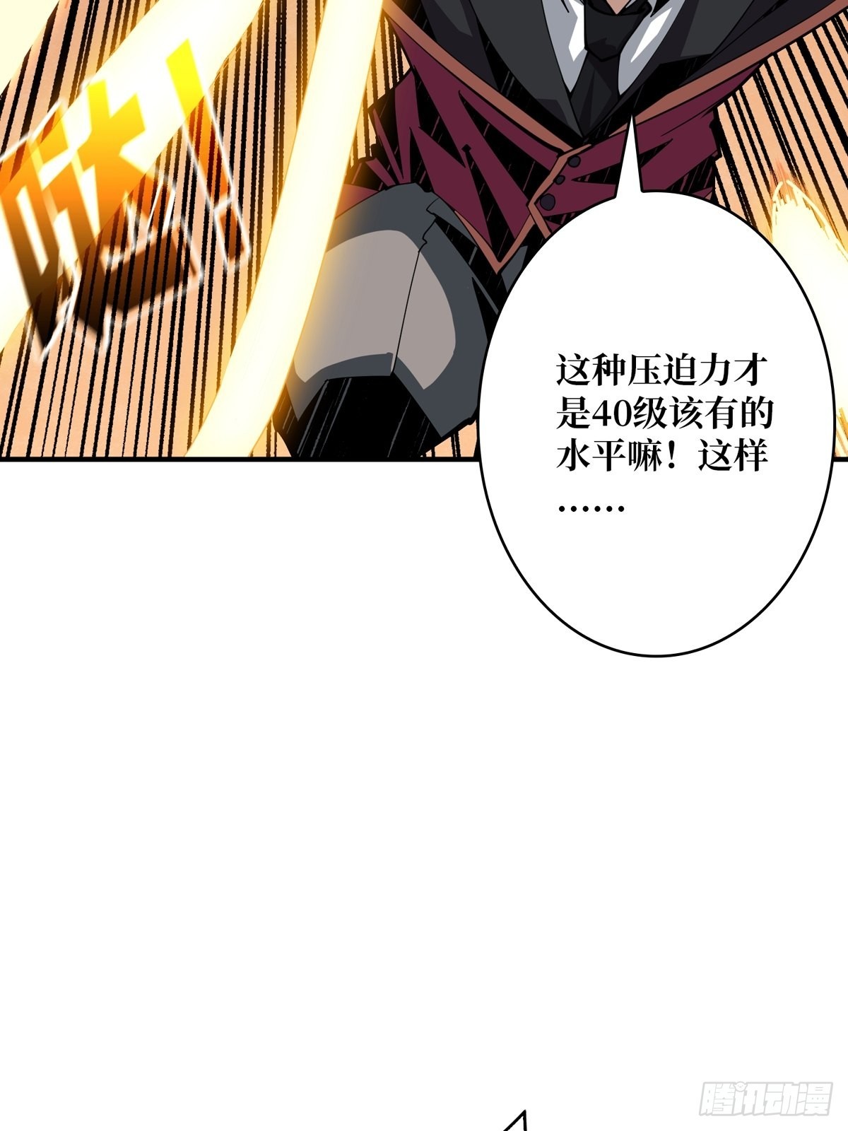 孤注一掷35