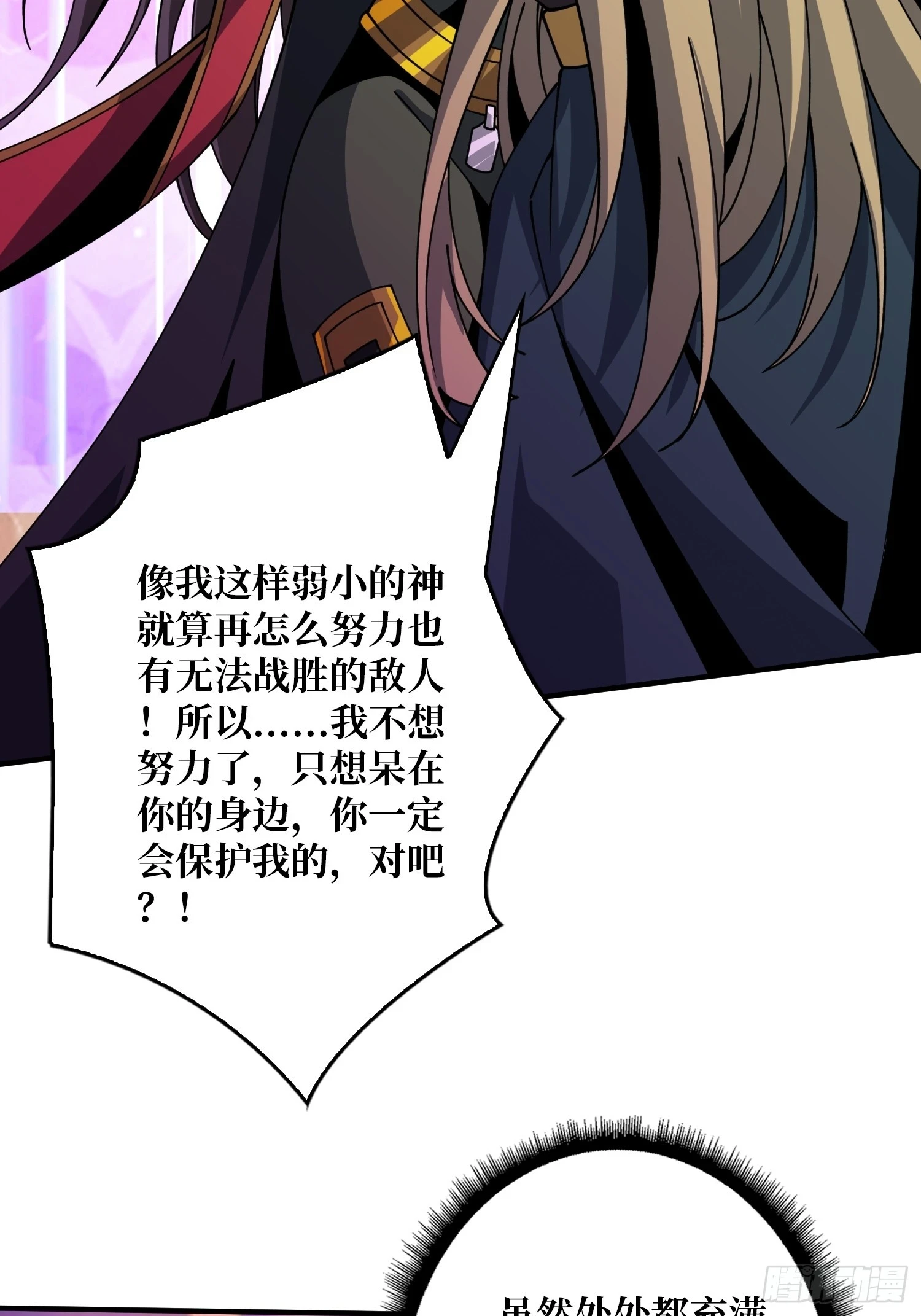 用诡计打败诡计21