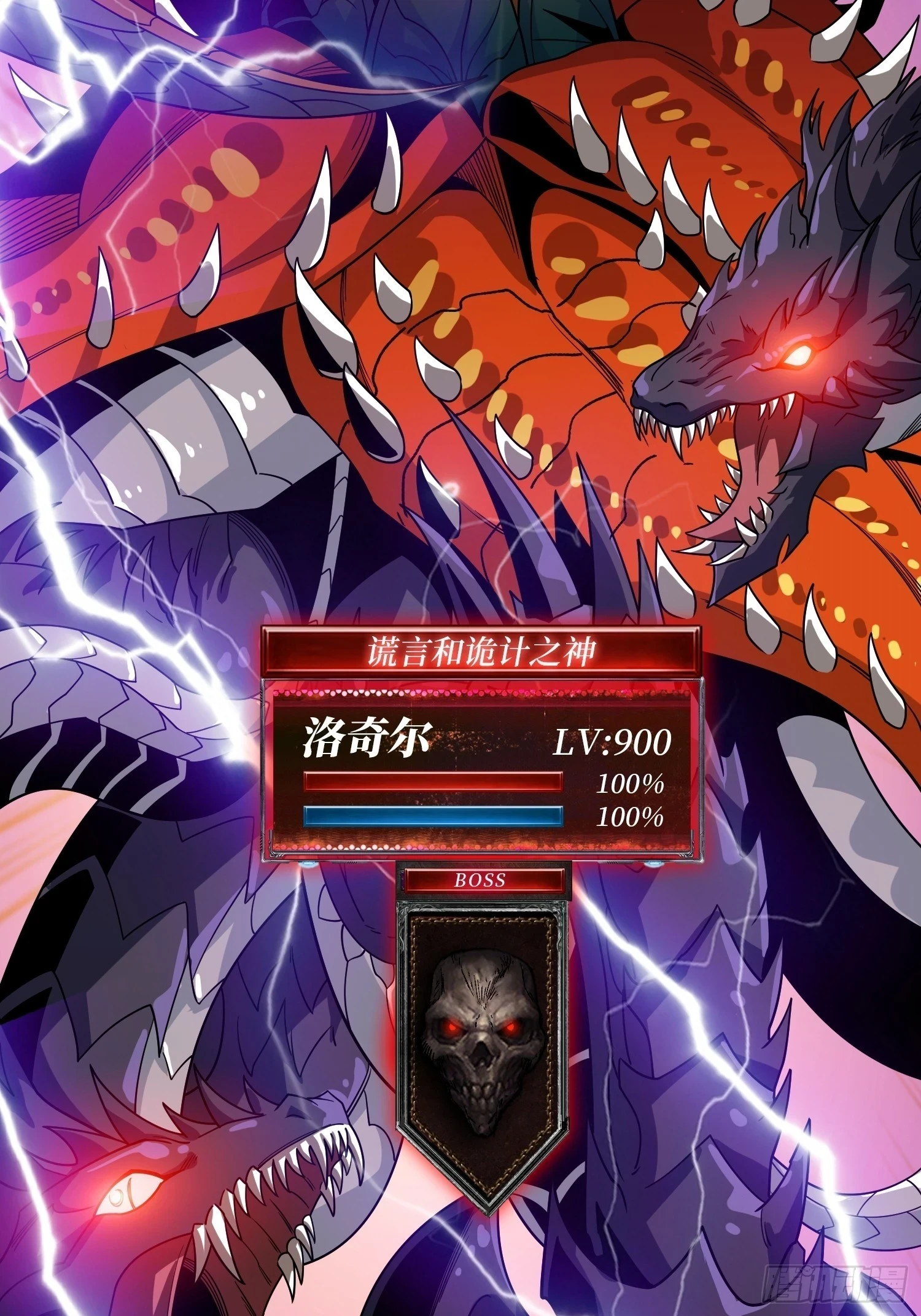 满级VS巅峰7