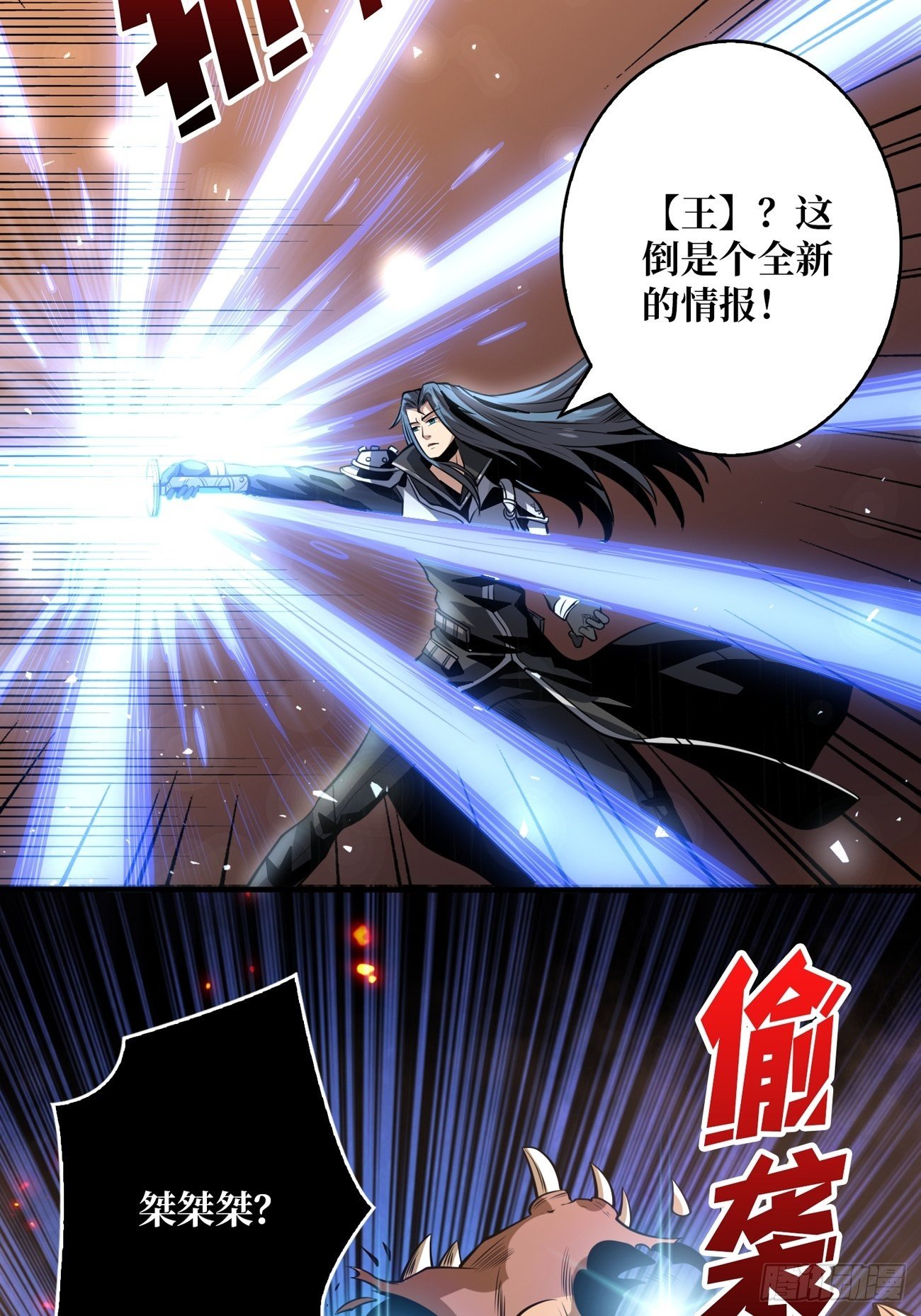 墨攻战队突入31