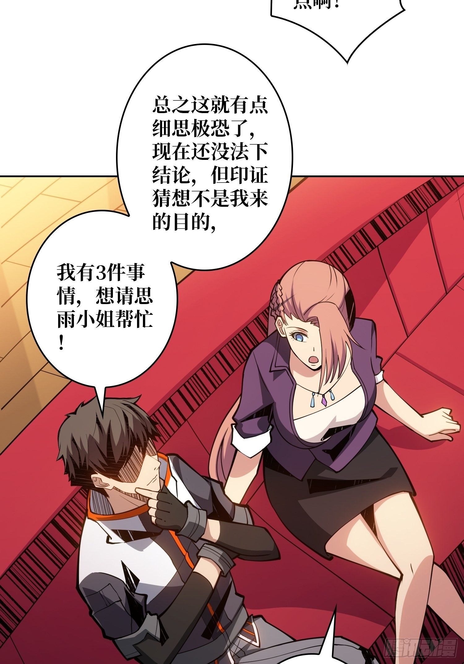 破产危机27