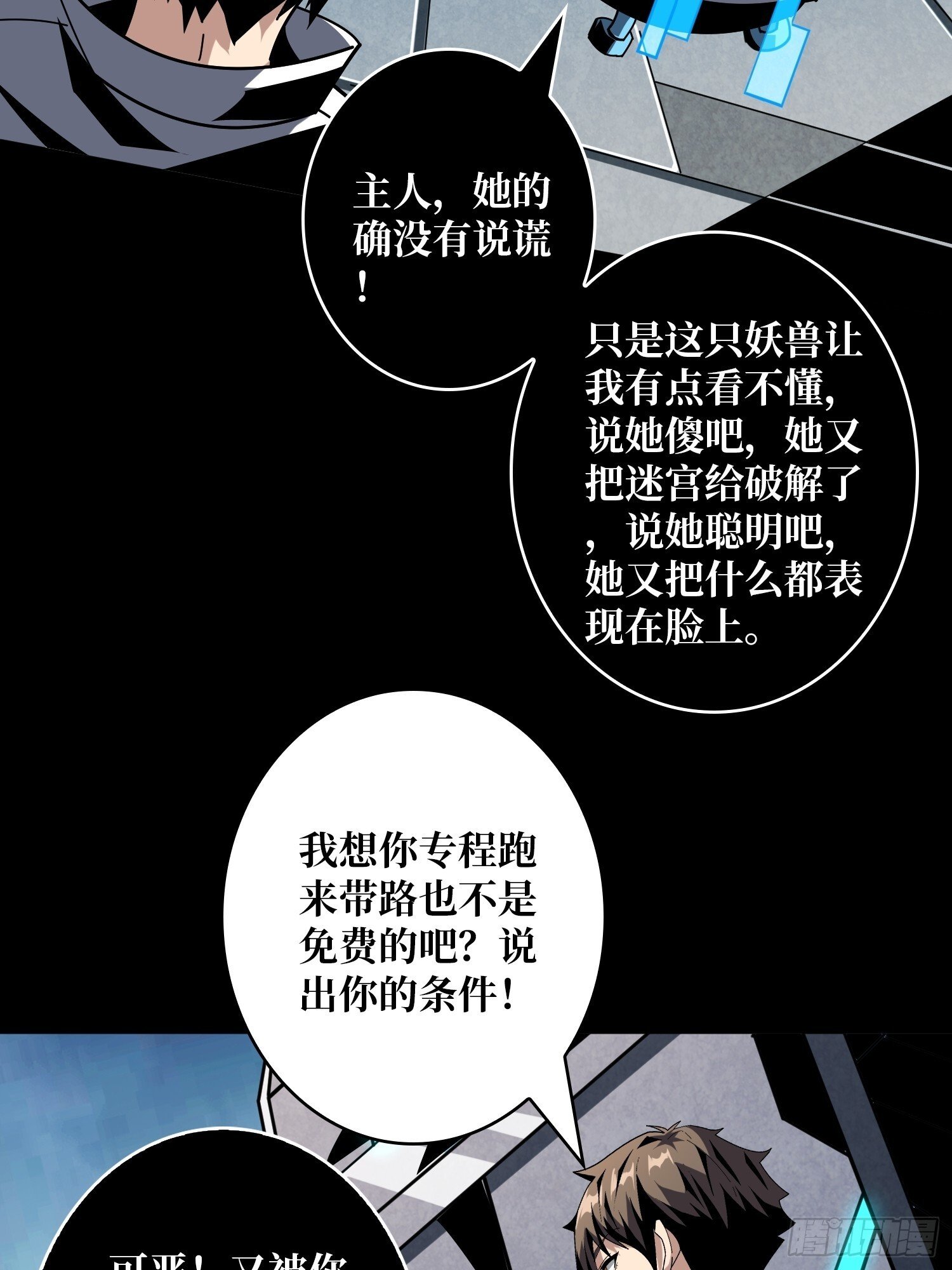无尽迷宫34