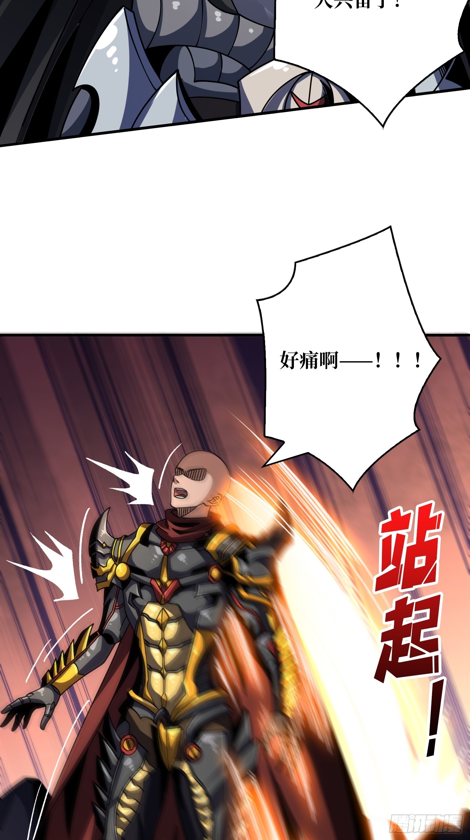 不灭之肉体46