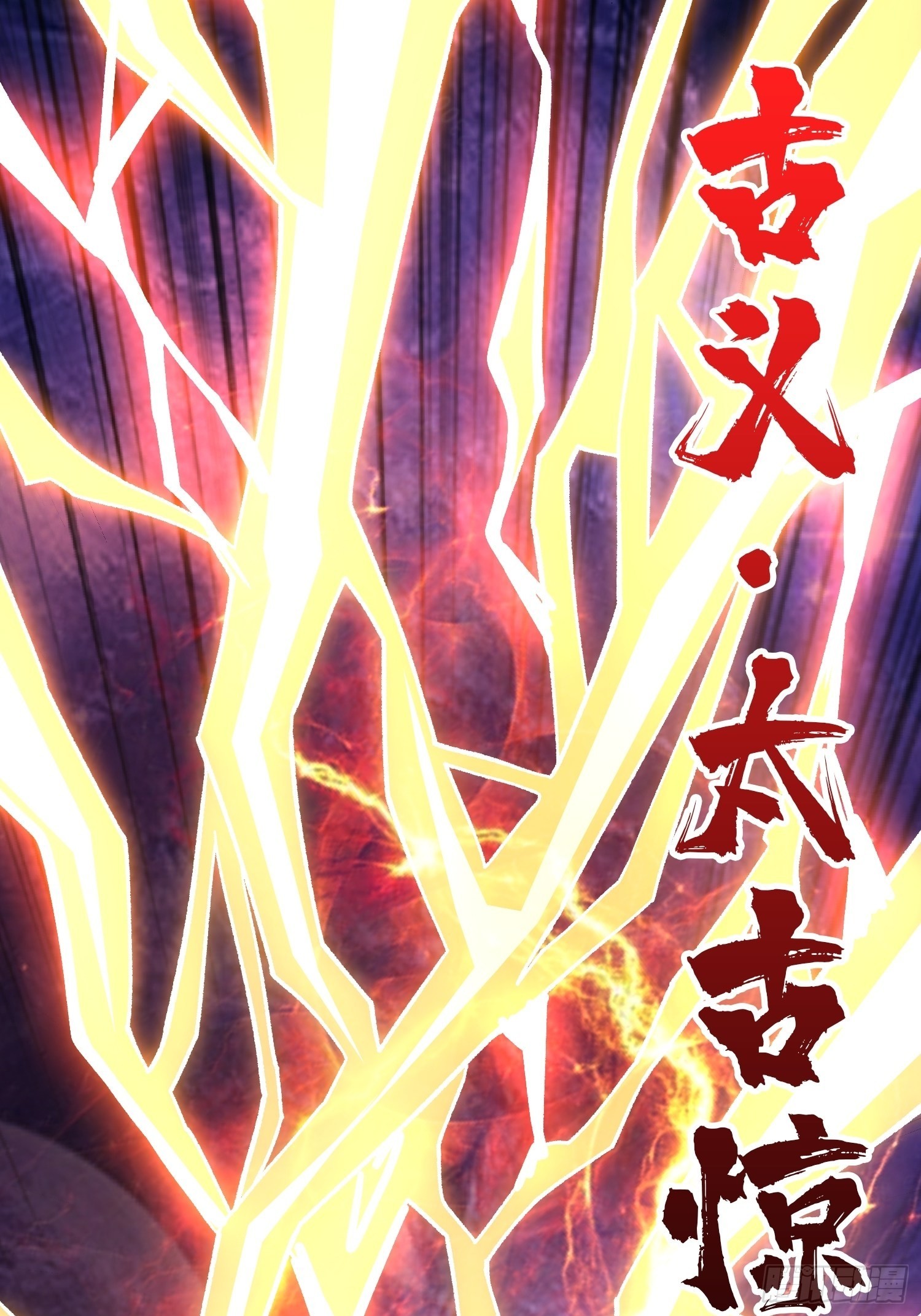 无极其人11