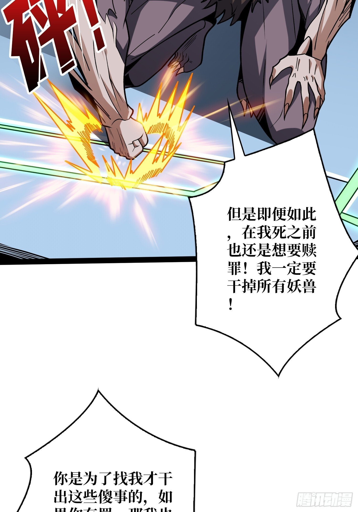 金色危机10
