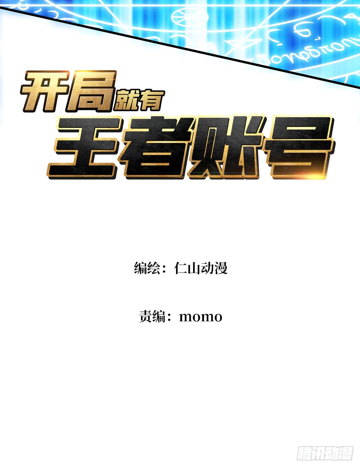 古神的弱点2