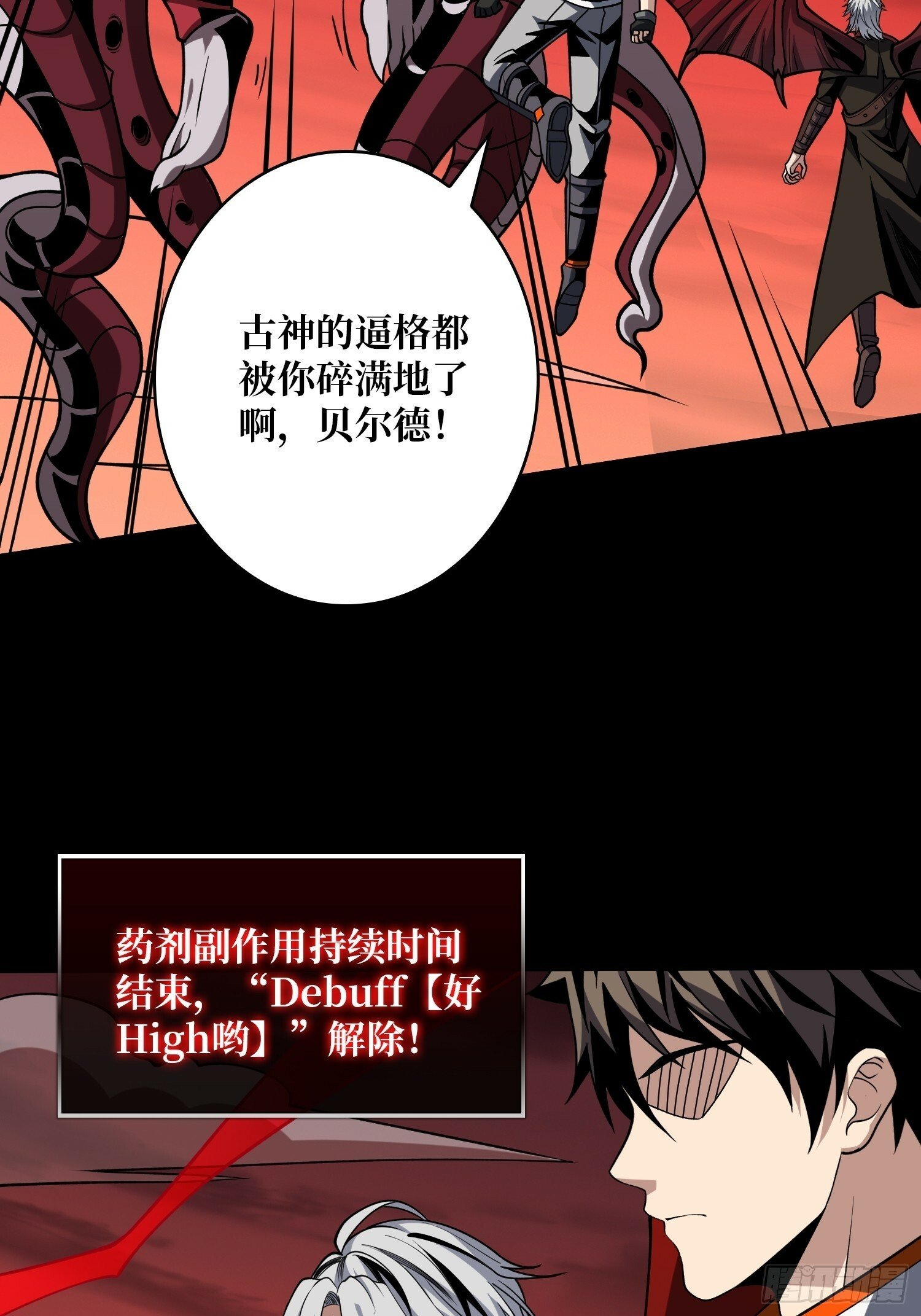 机械降神32