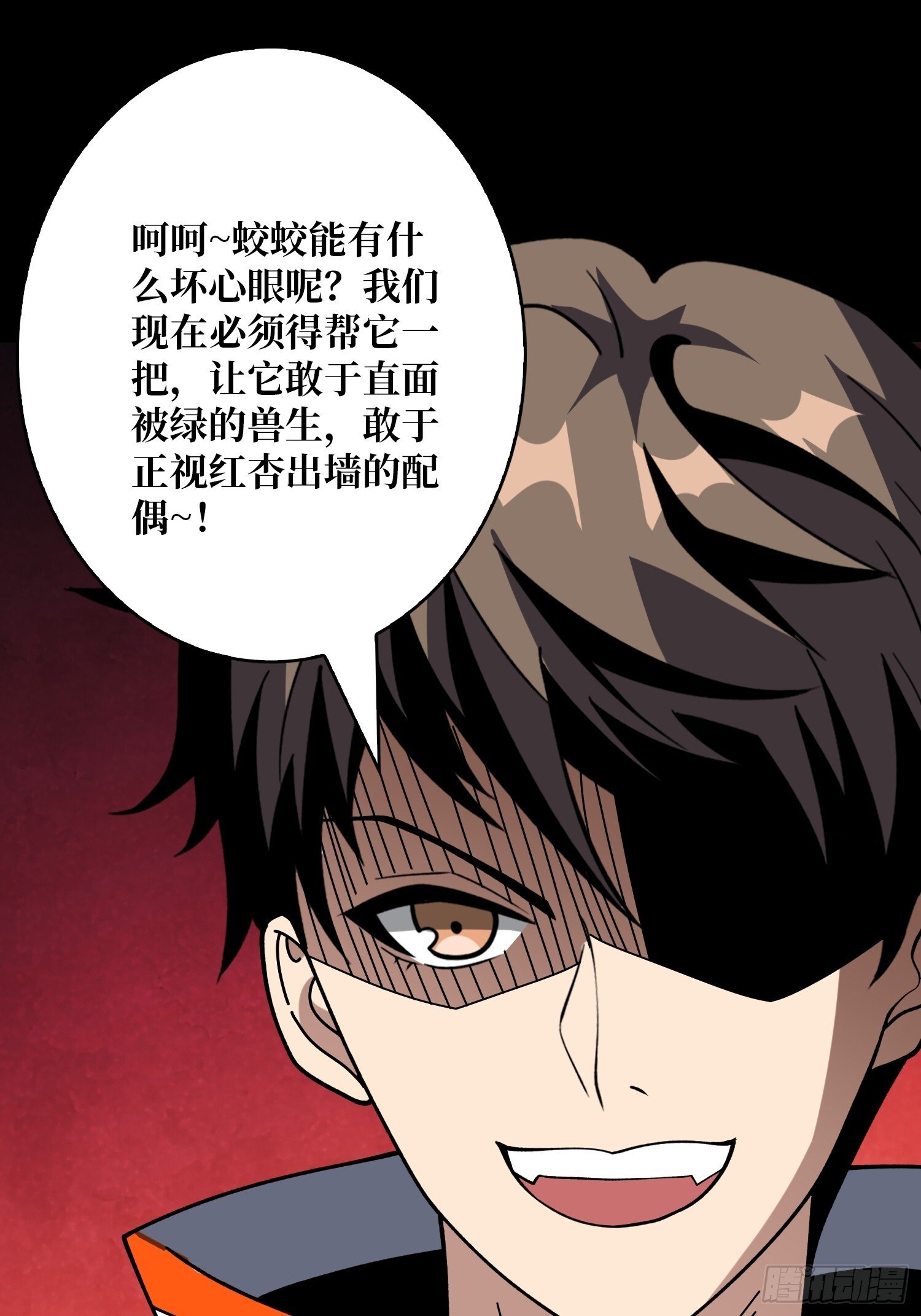 不做人了？16