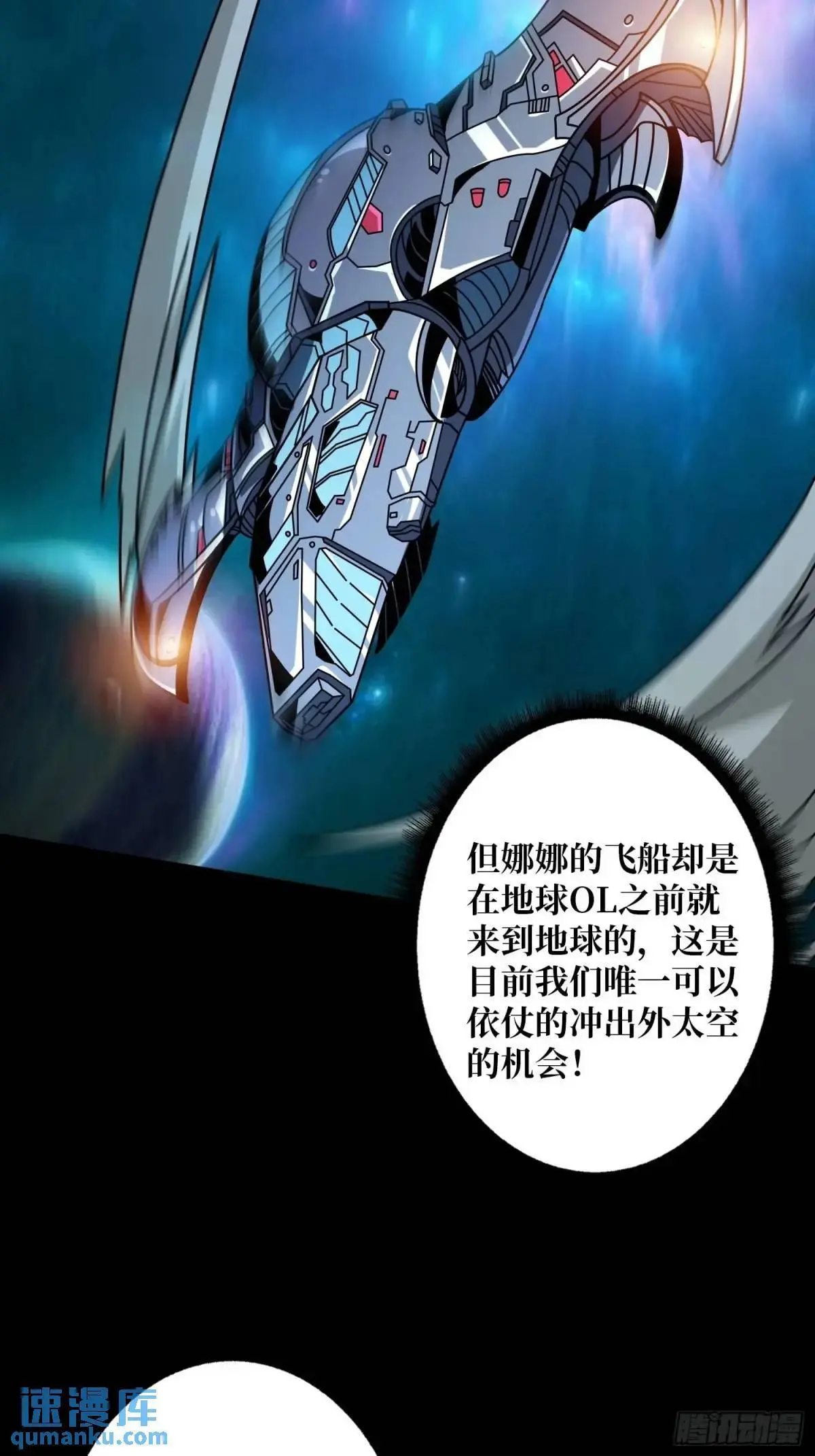 决裂49