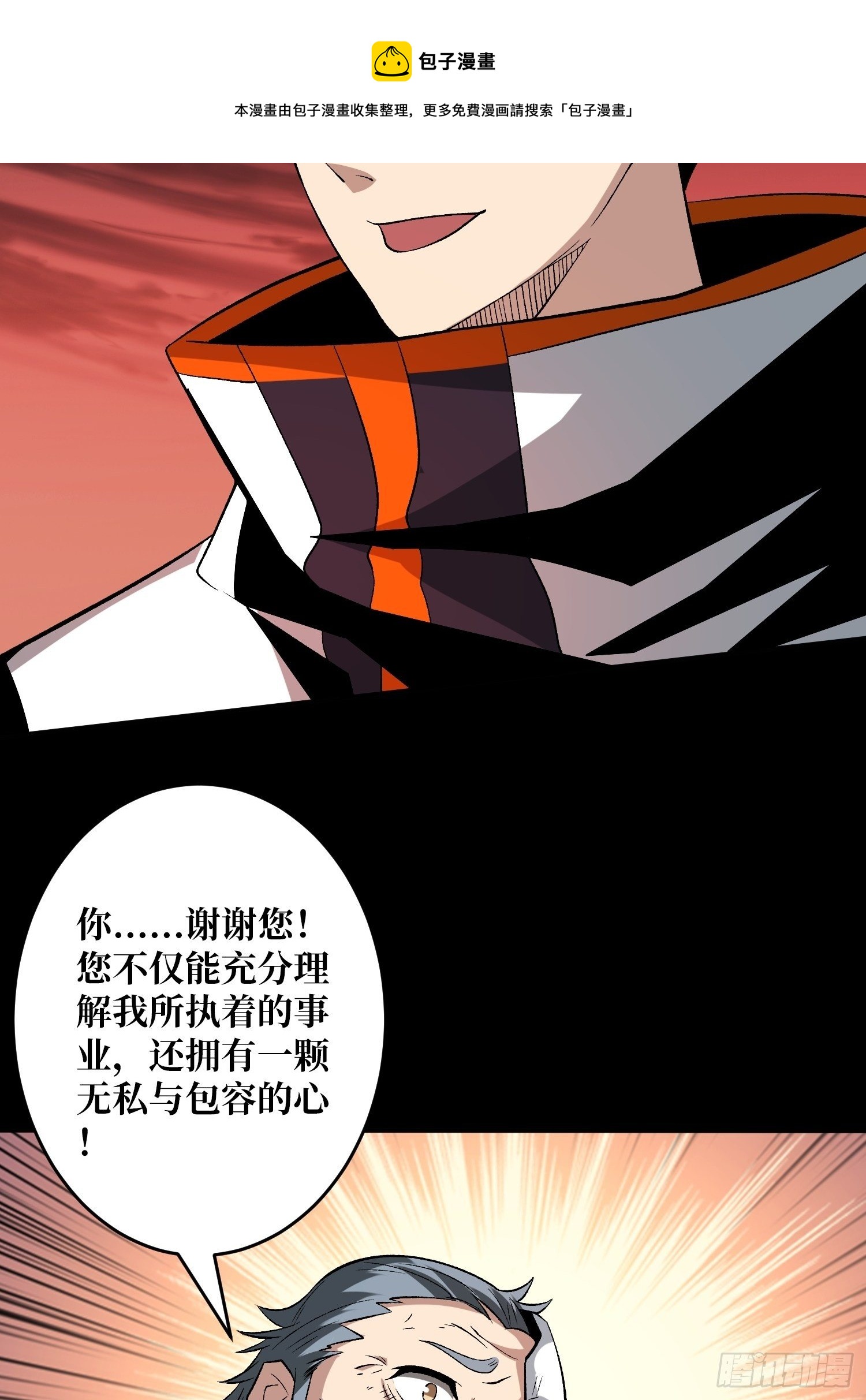 第二位古神20