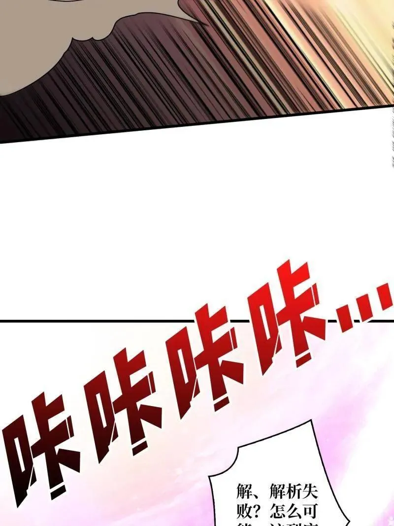 第450话 群星之主VS群星之主10