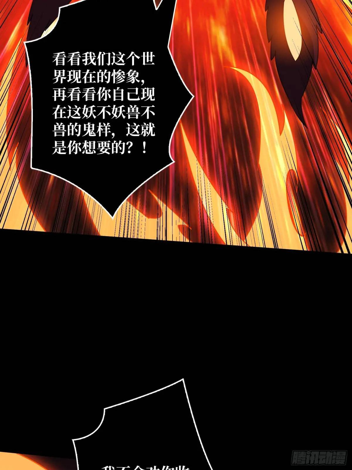 天地异变61