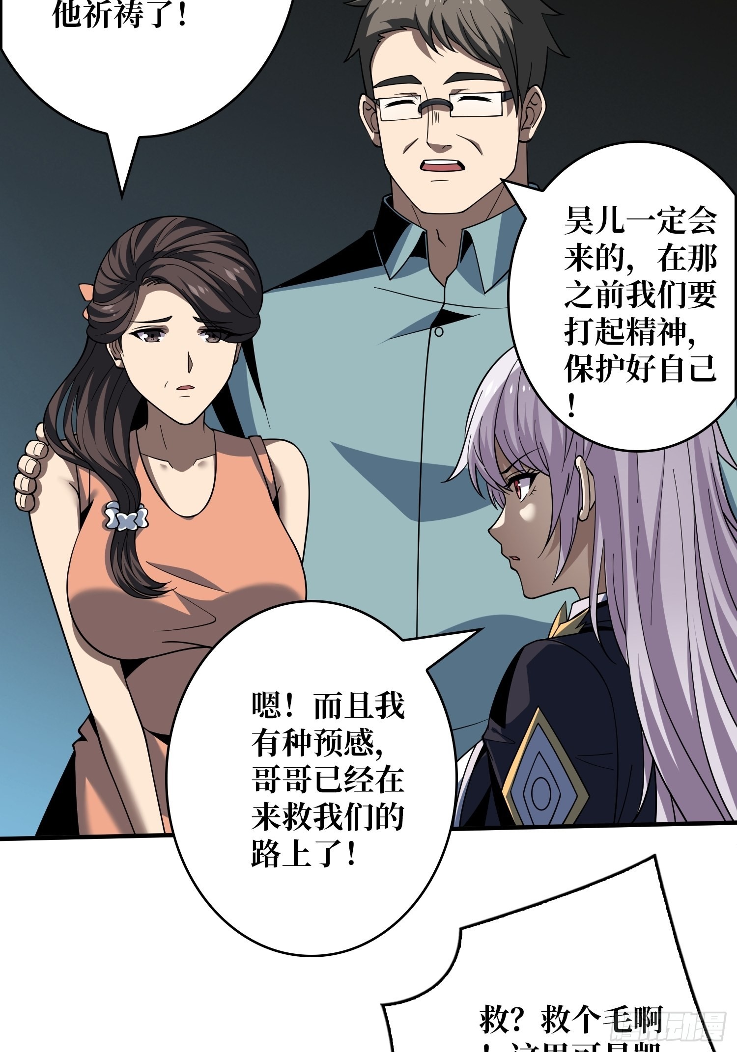 我相信41