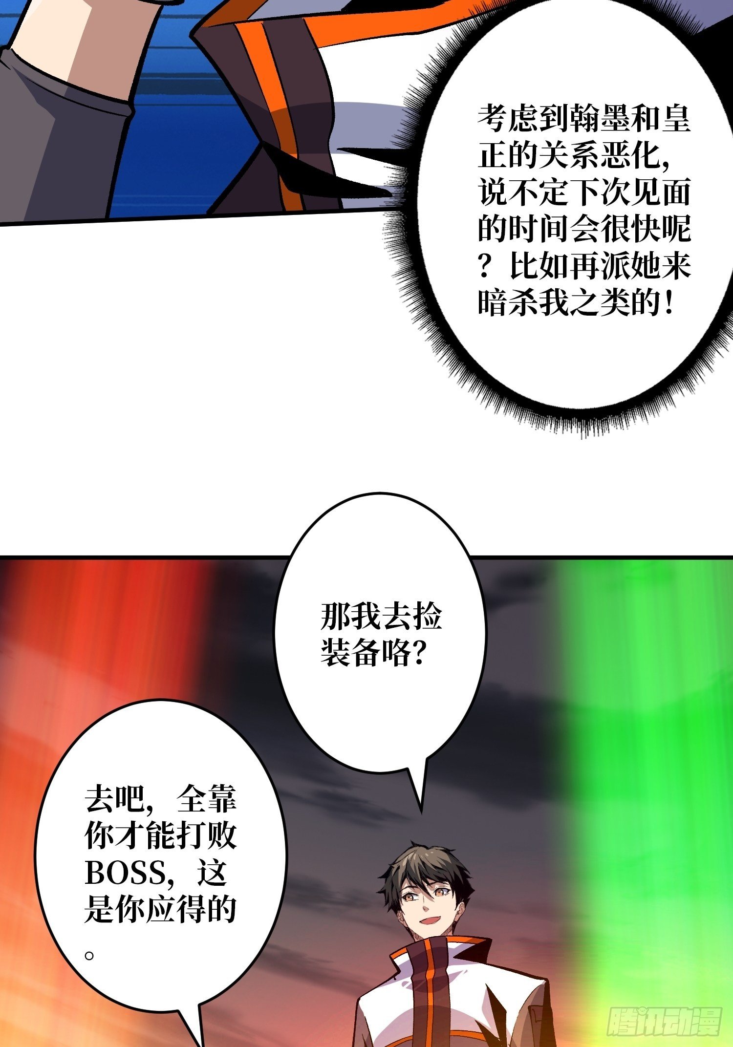副本钥匙的归属22