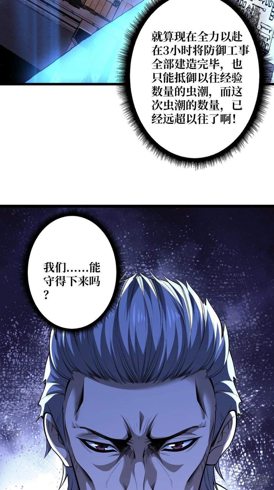虫潮汹涌40