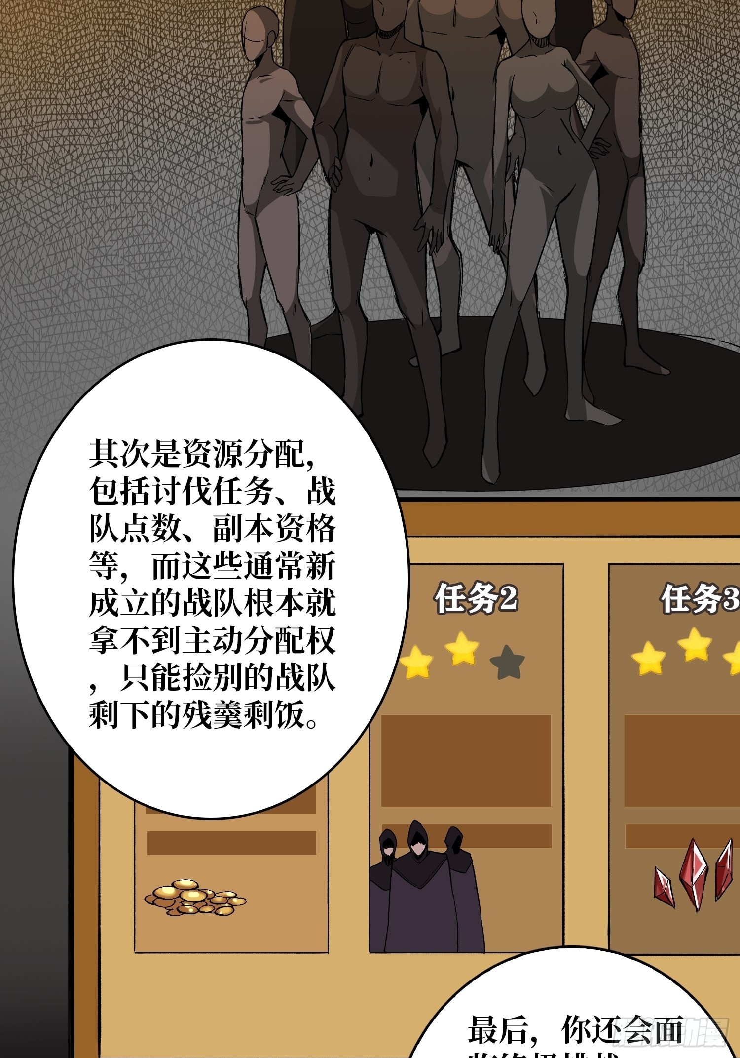 王者战队38