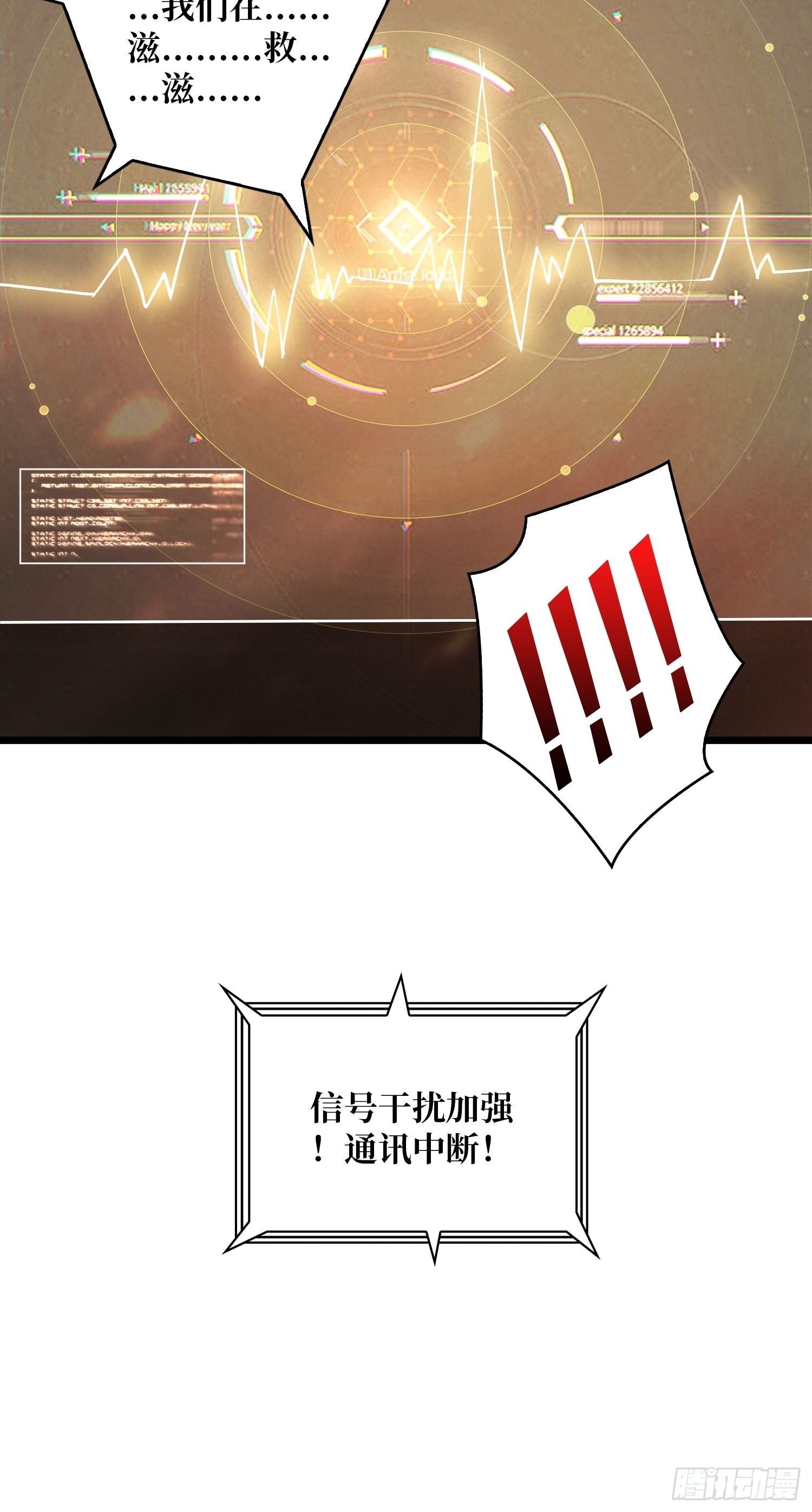 被干扰的求救声52