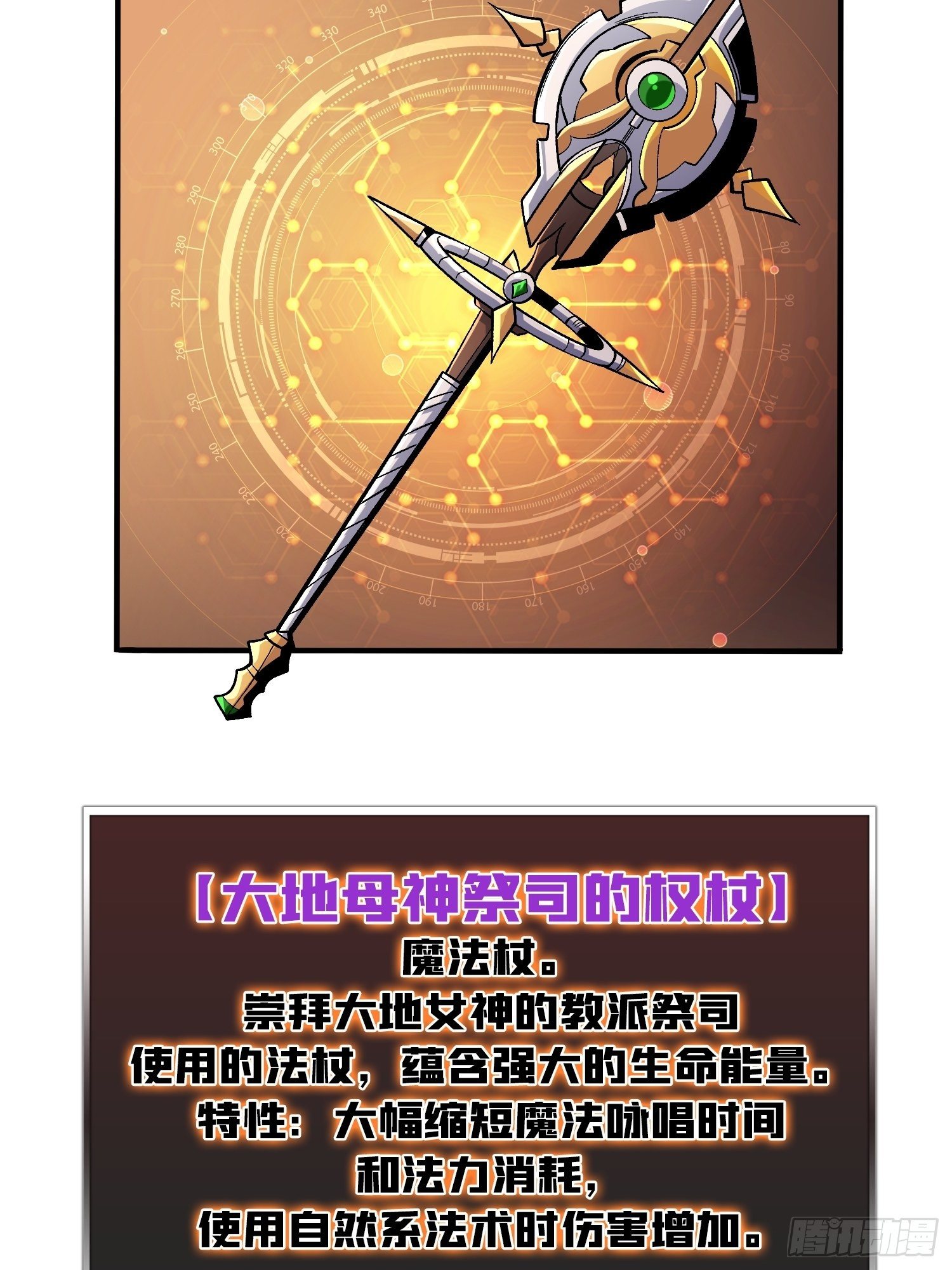 并不唯一的神器23