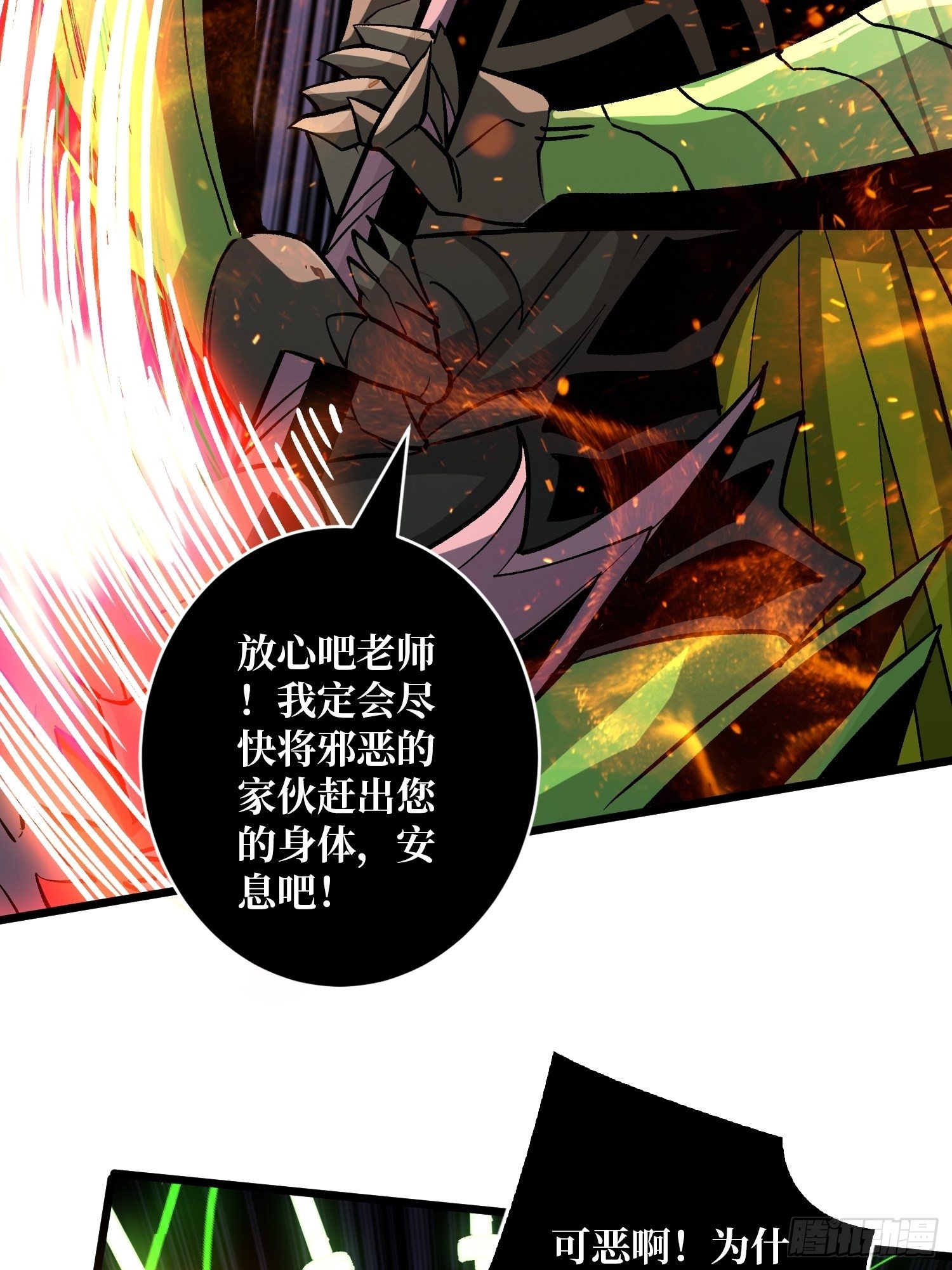 不辱师名11