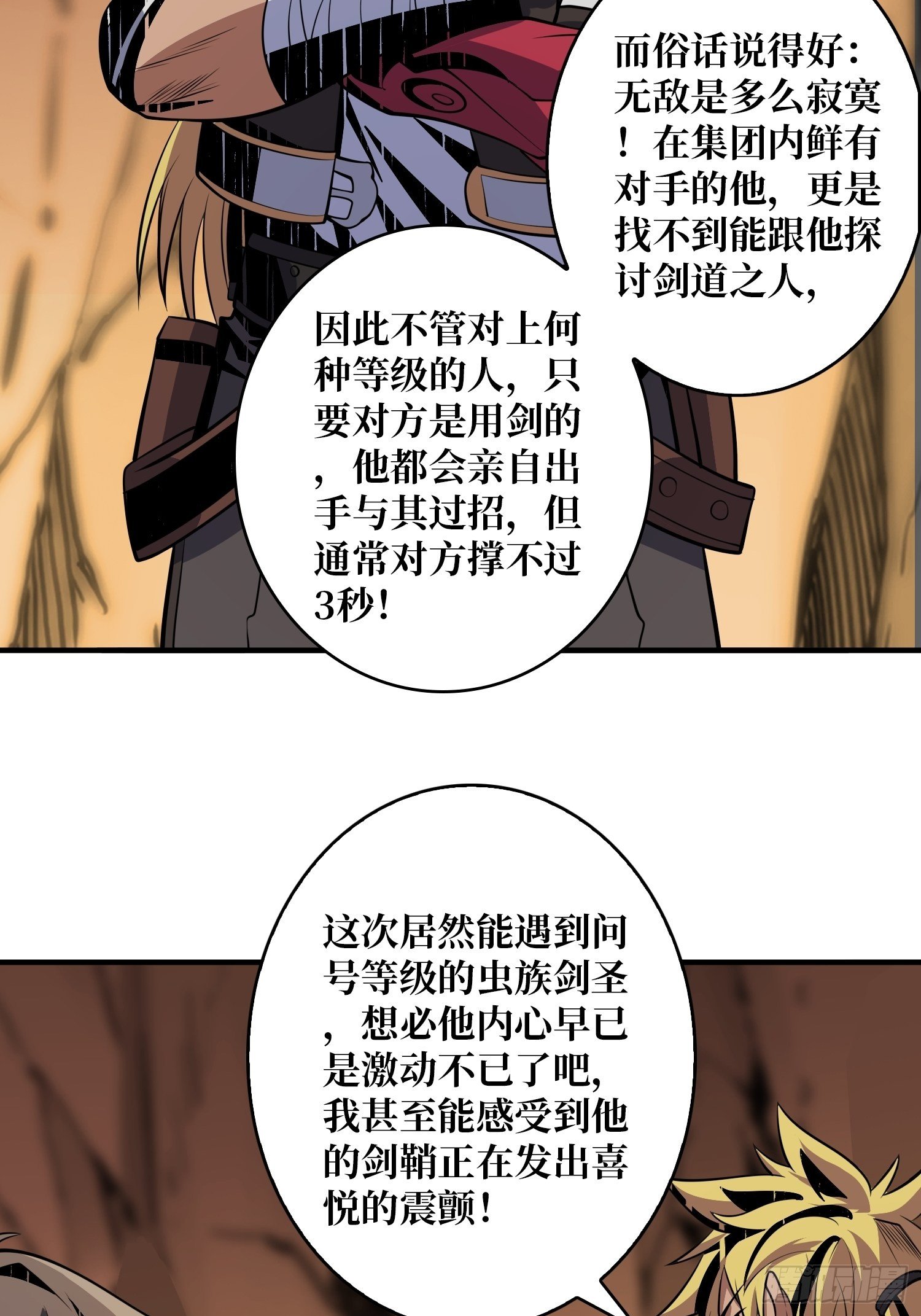 剑痴38