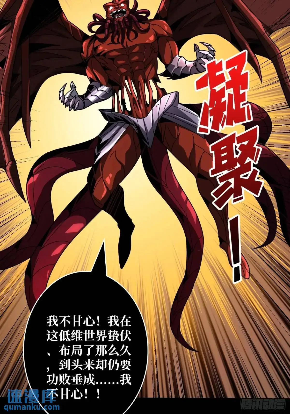 恒星级古神11