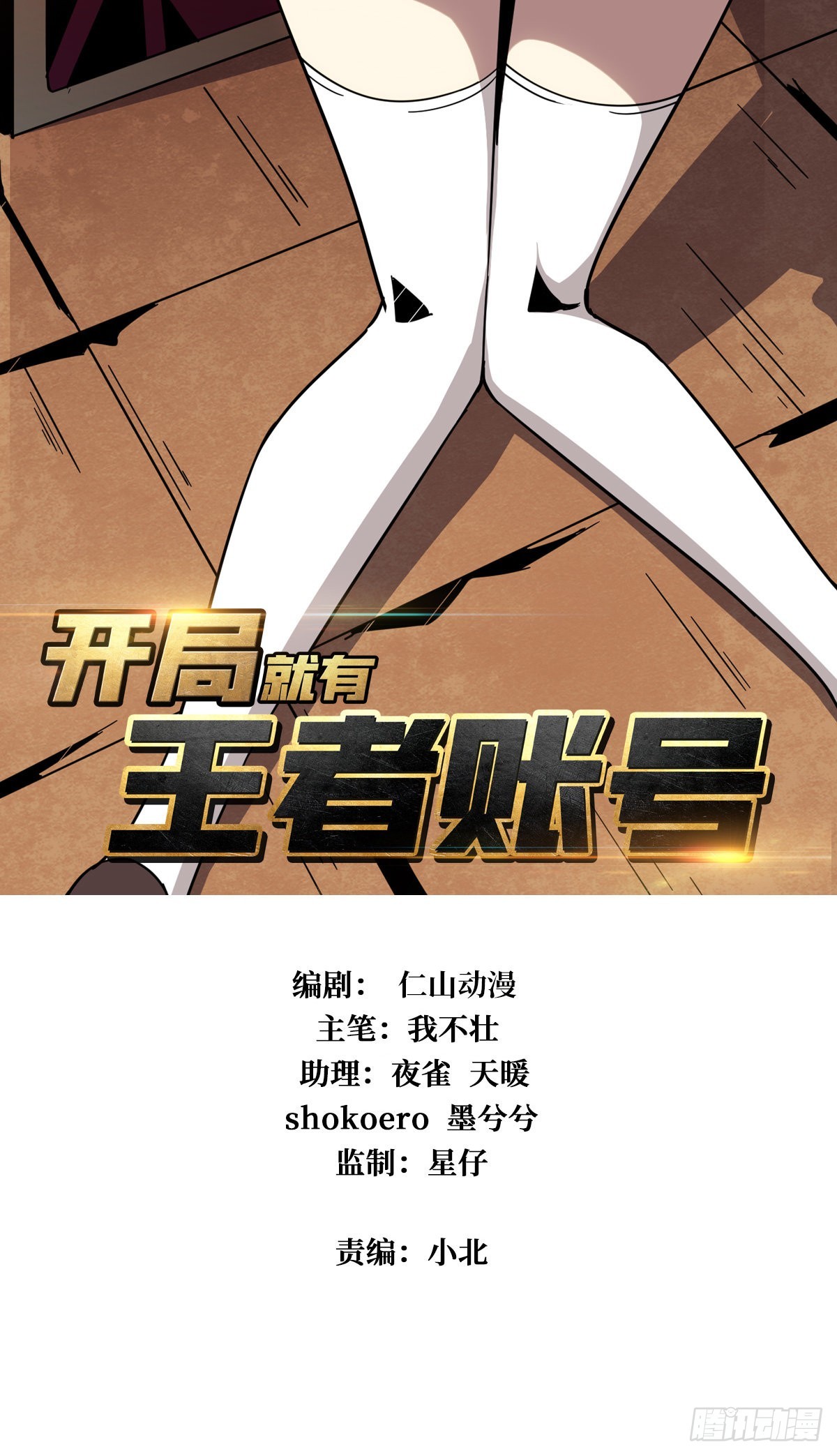 学院藏宝库1