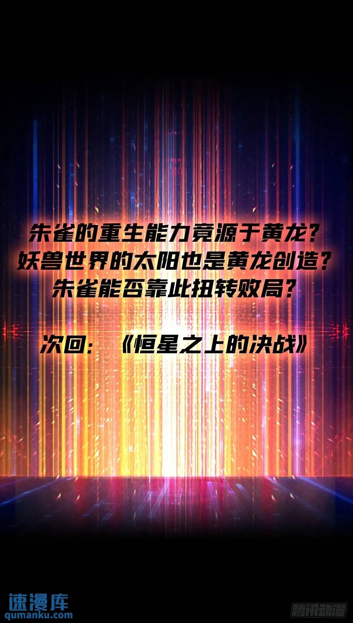 创世之火73