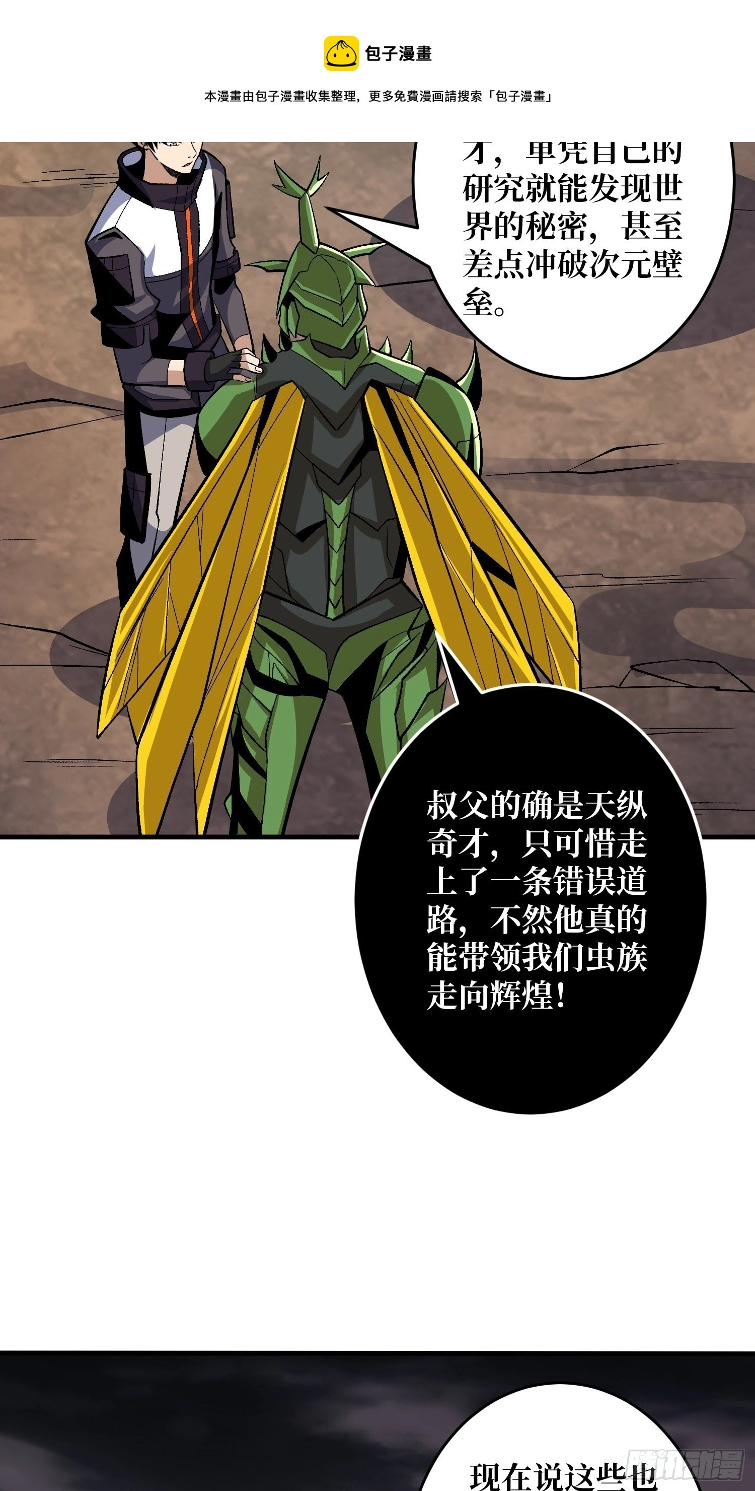 并不唯一的神器8