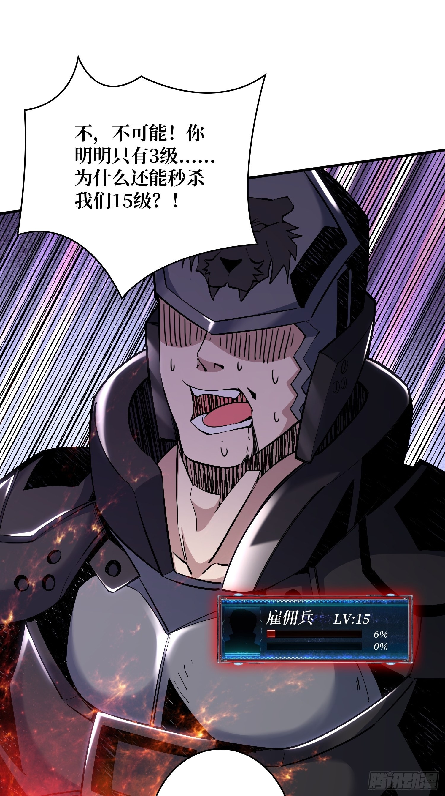 黑虎佣兵团50